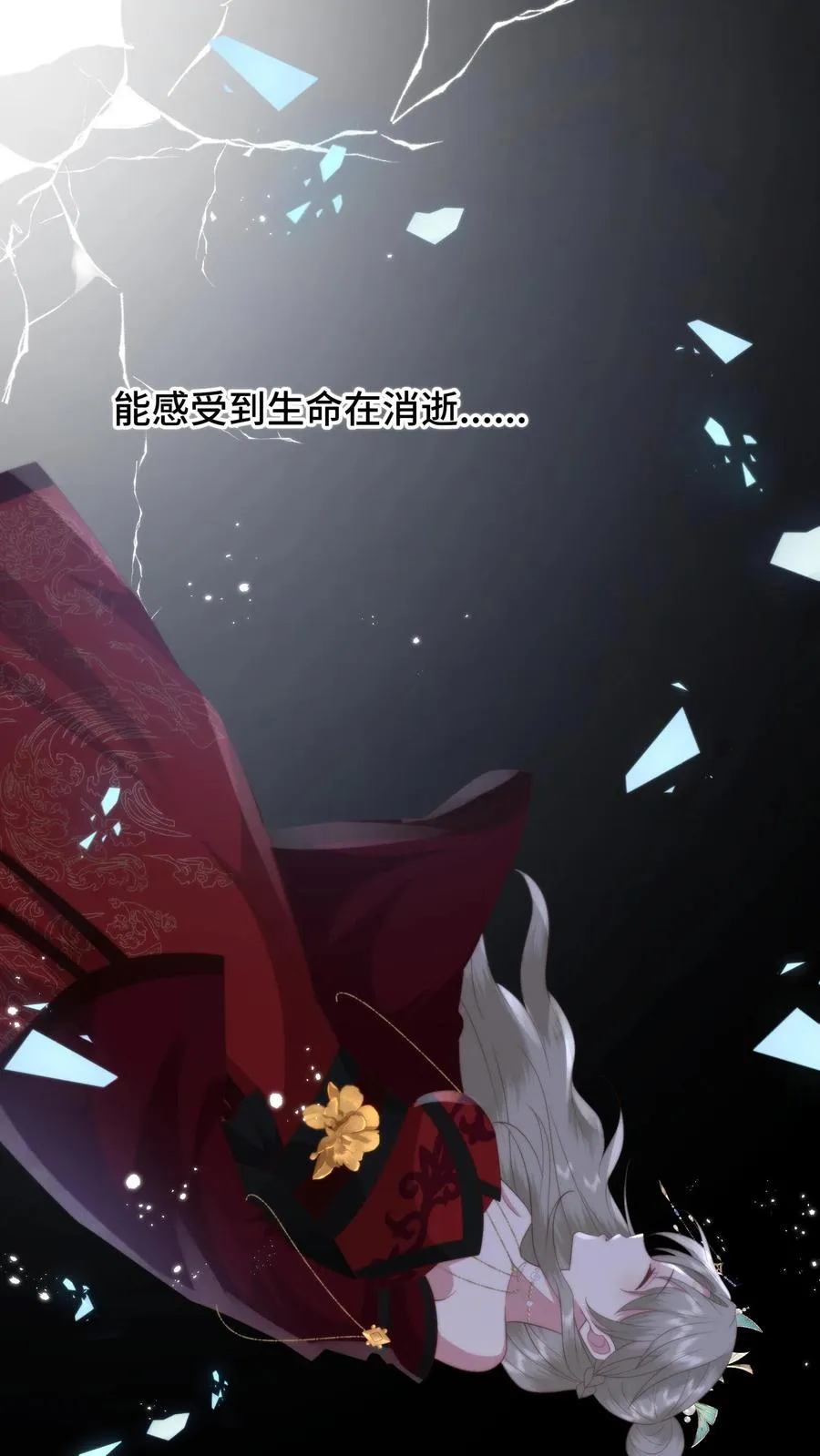 第165话 陪徒弟走完的最后一程1