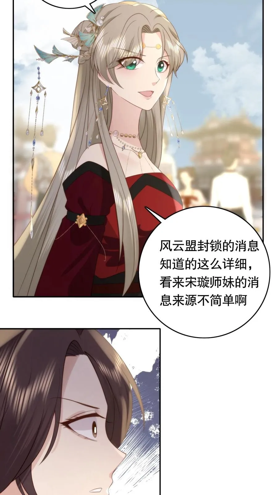 第89话 拄上拐了13