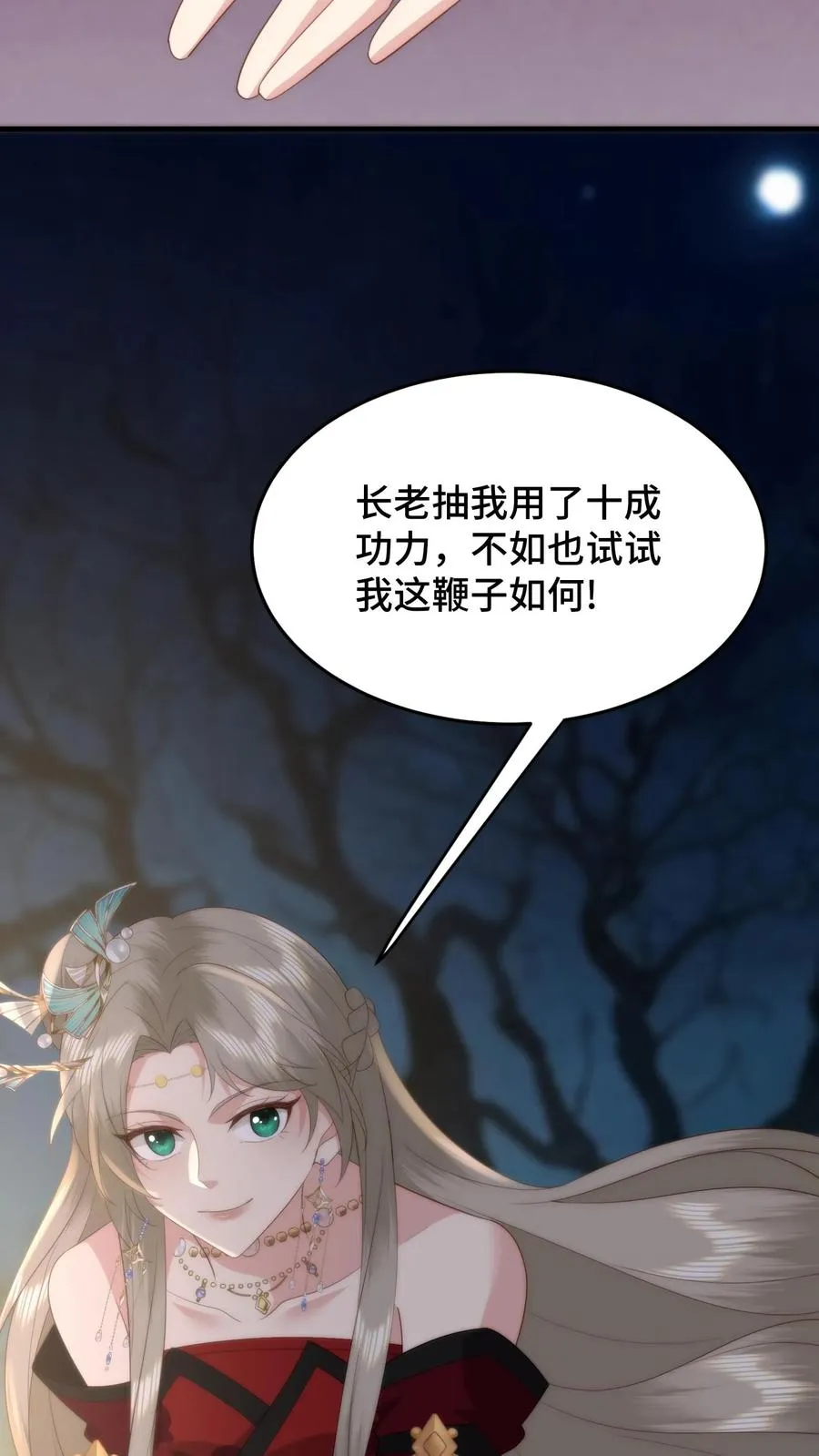 第87话 咬舌自尽5