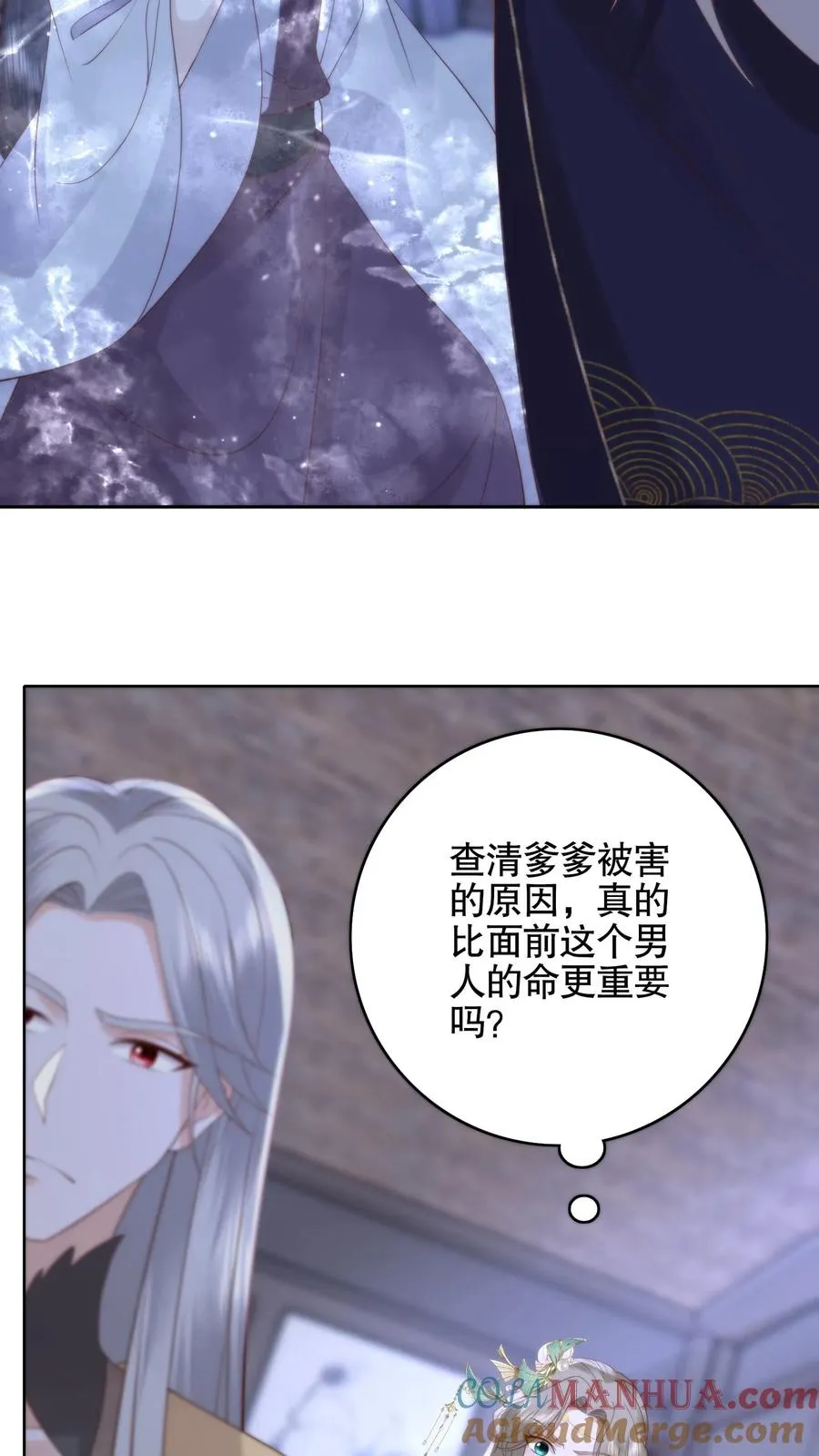第75话 舍命守护12