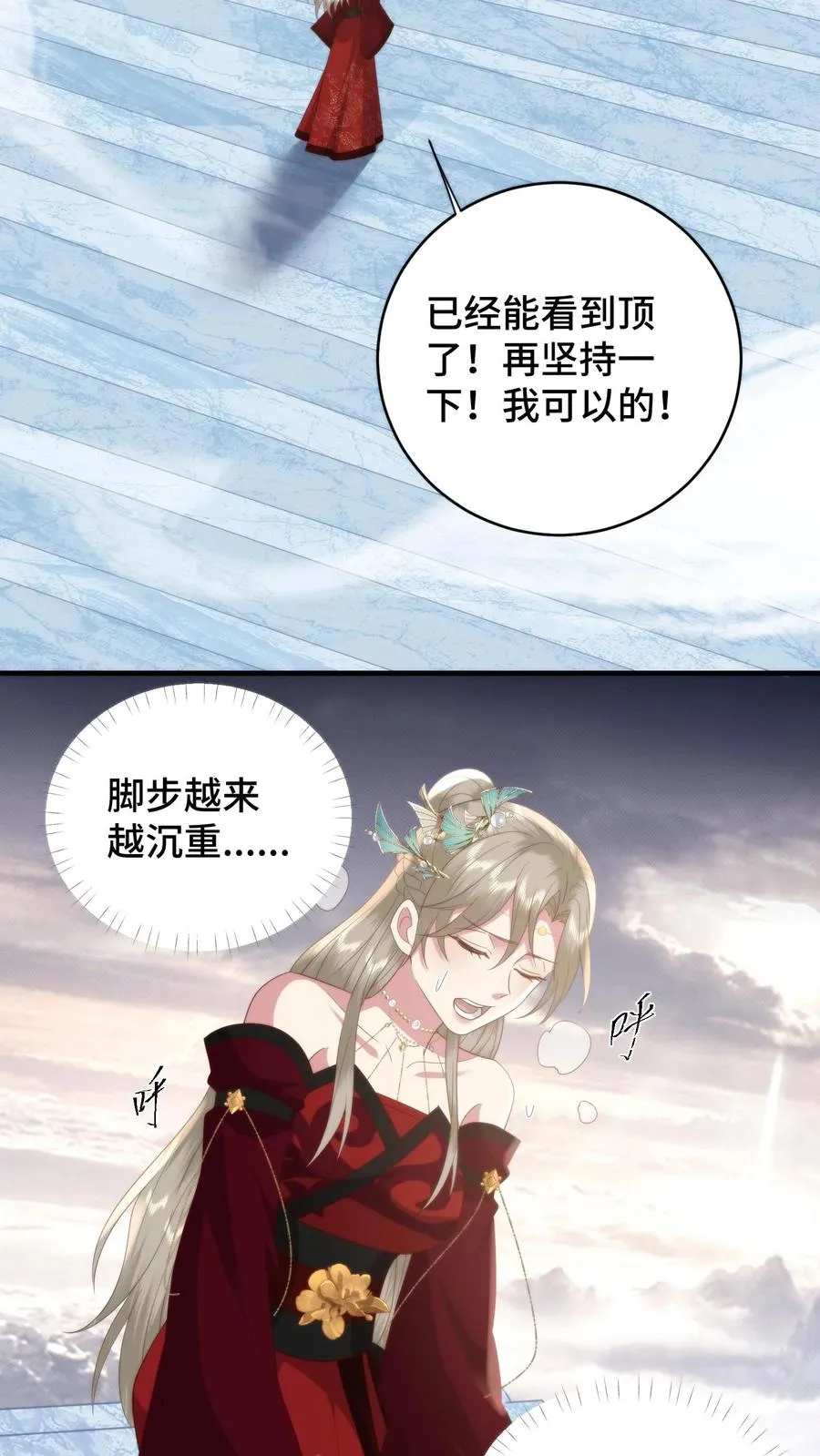 第165话 陪徒弟走完的最后一程17