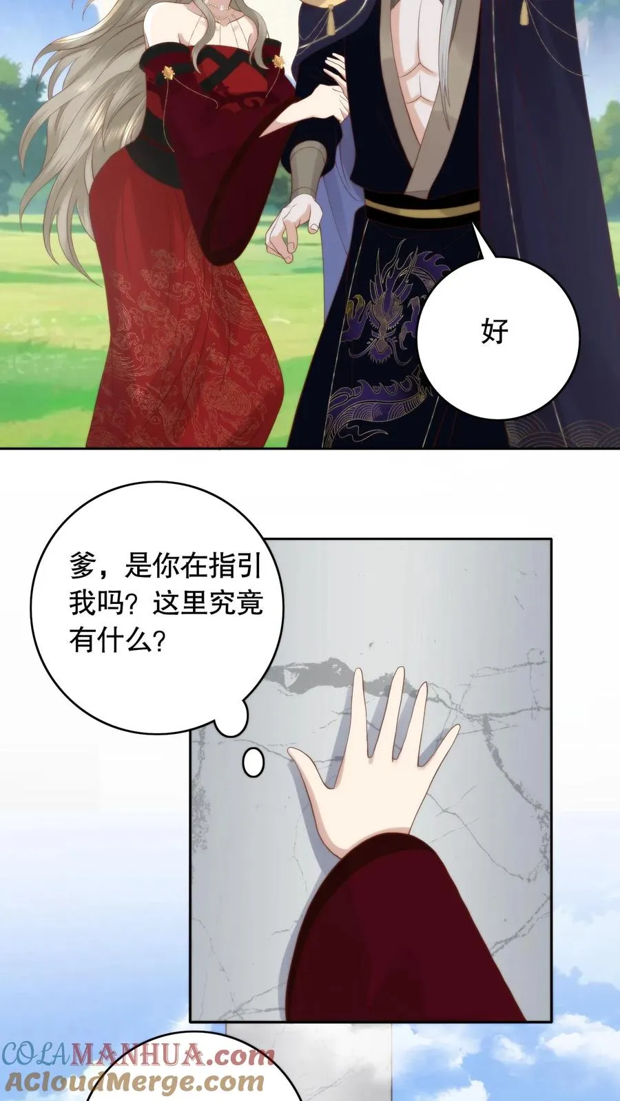 第97话 两副面孔12