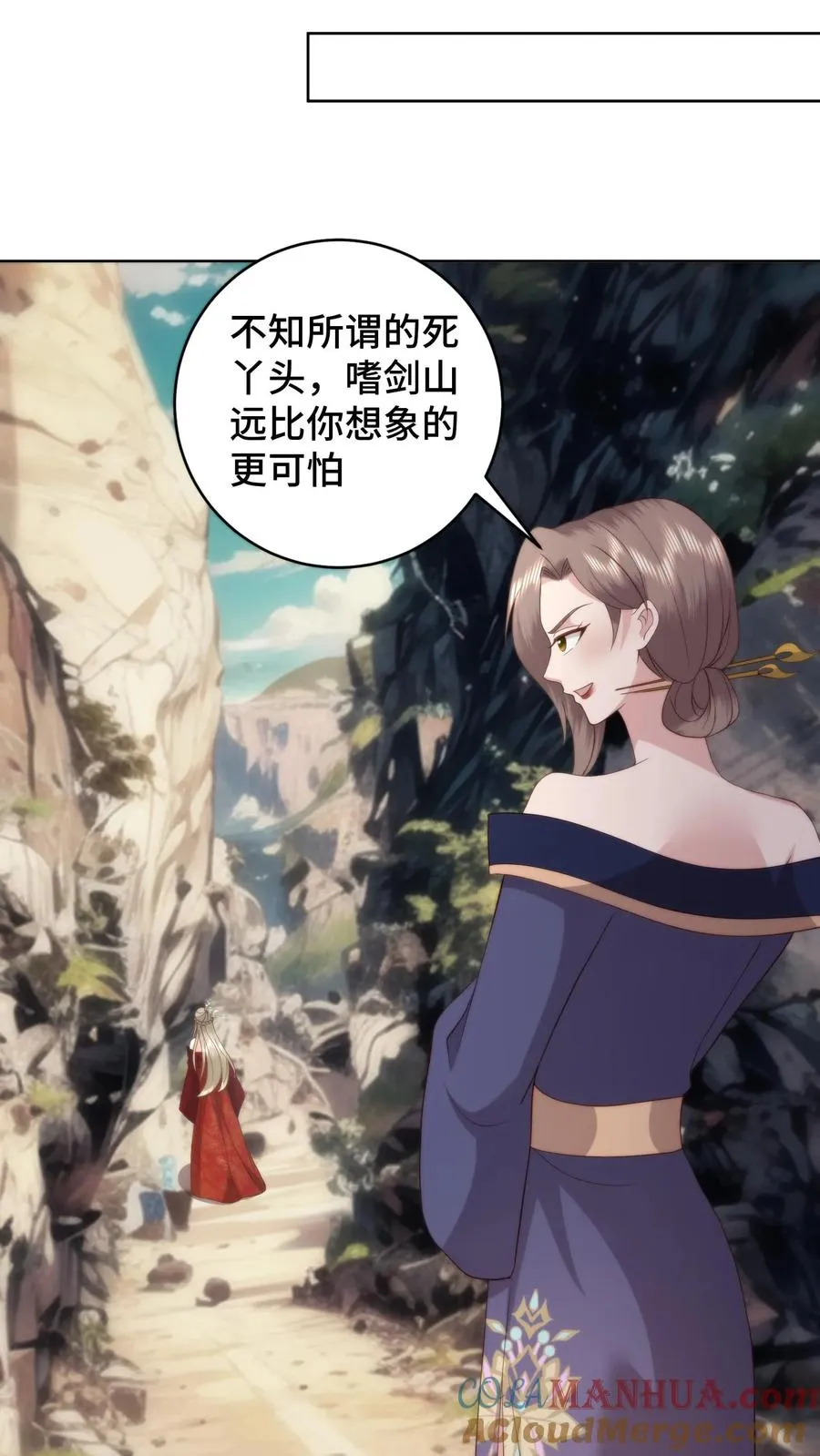 第81话 代子受罚24