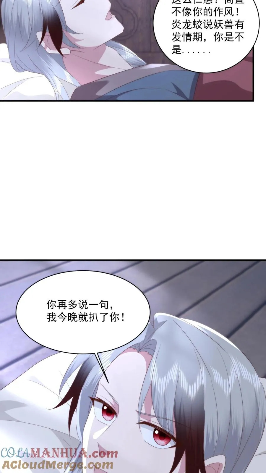 第144话 花魁大赛上展示厨艺？20