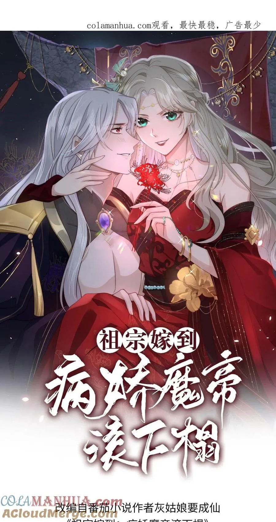 第14话 锁魂血咒0