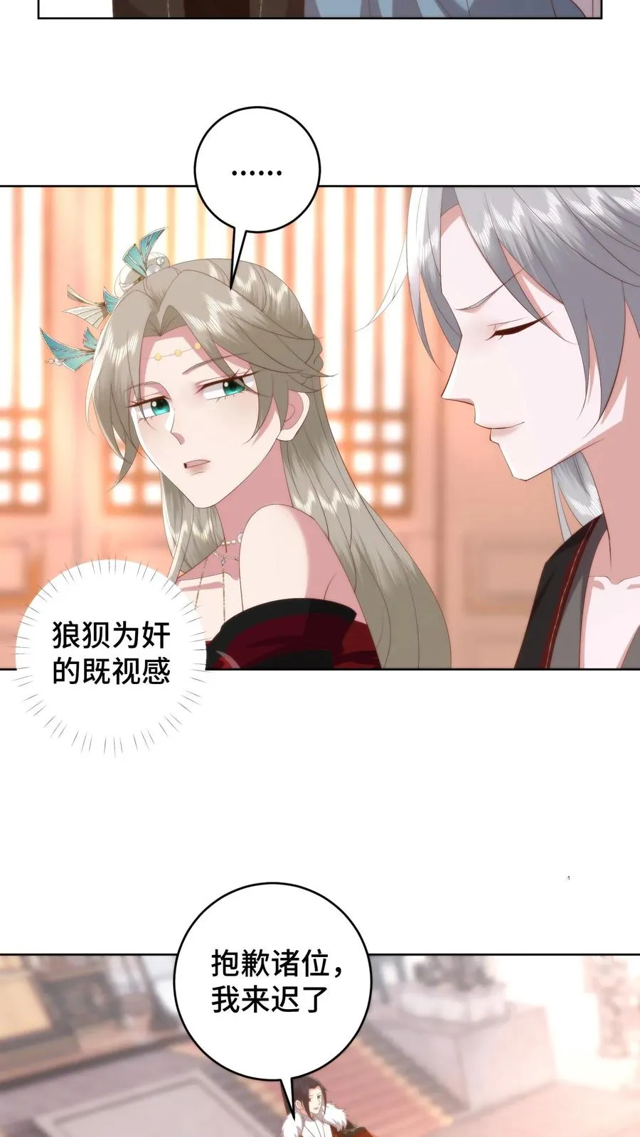 第124话 圣魂棱终极进化体是锅铲？13