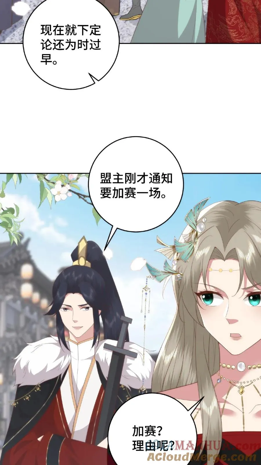 第63话 便宜大儿8