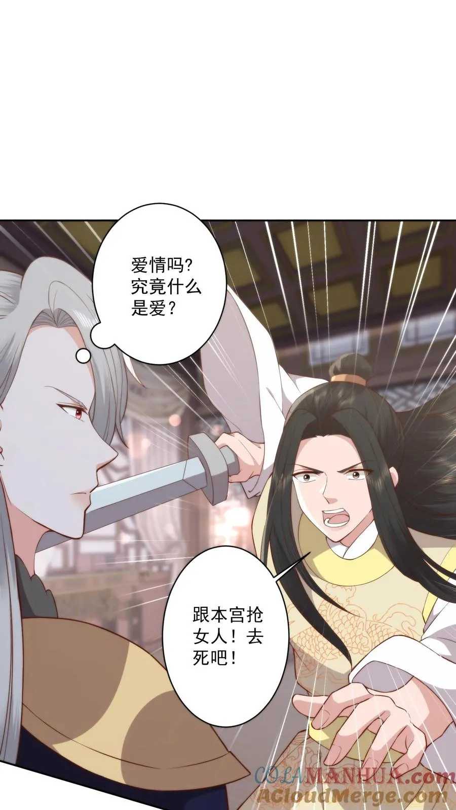 第68话 自食其果2