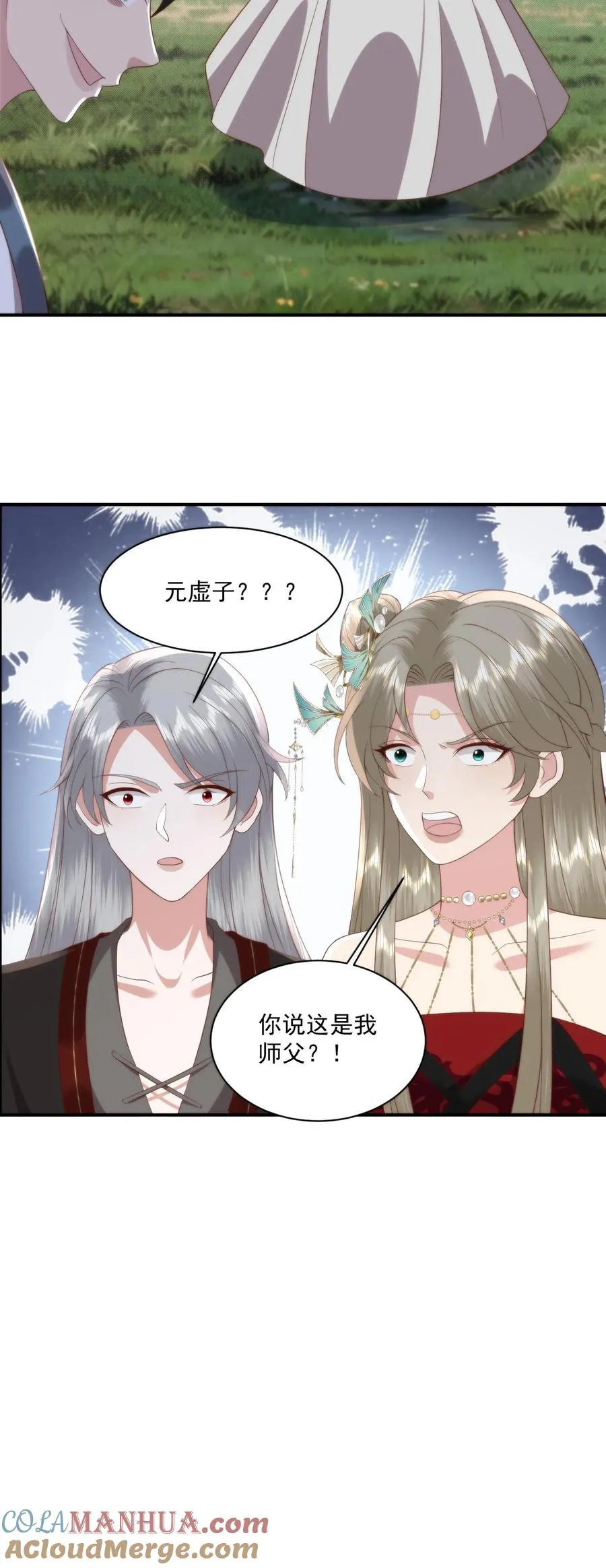 第126话 圣厨一族的由来28