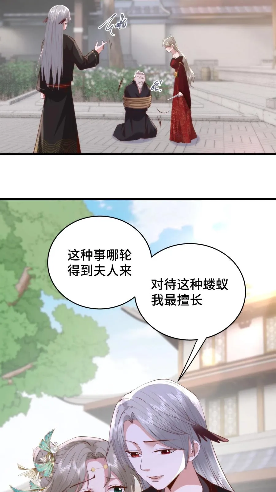 第179话 每个人都该有选择的机会19