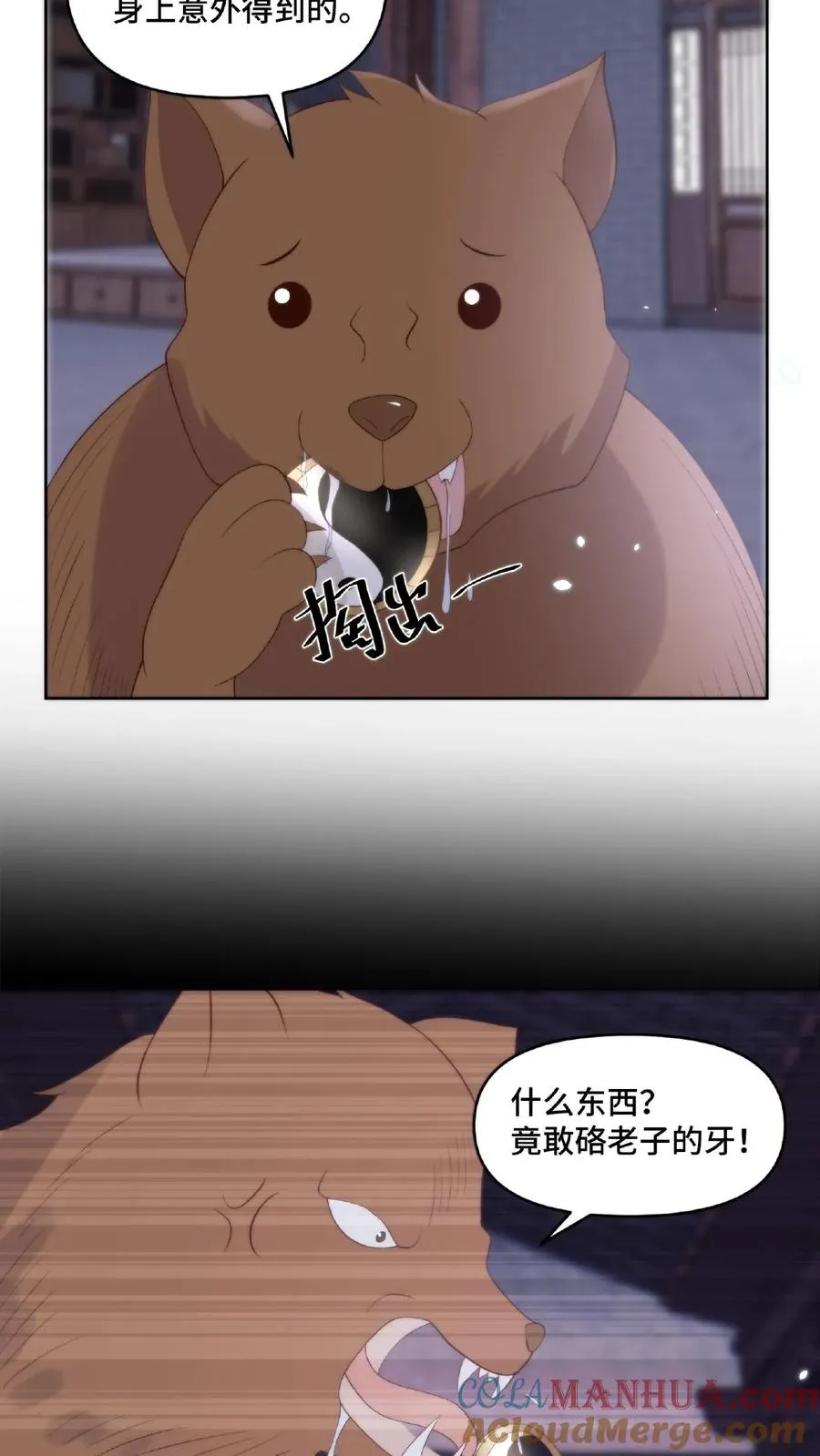 第41话 反治其身18