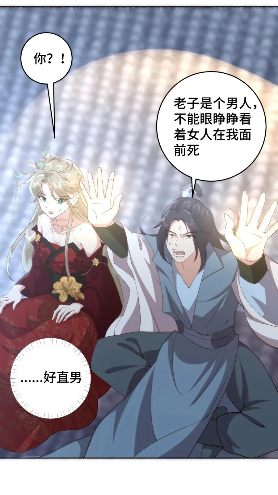 第104话 地狱骨雕5