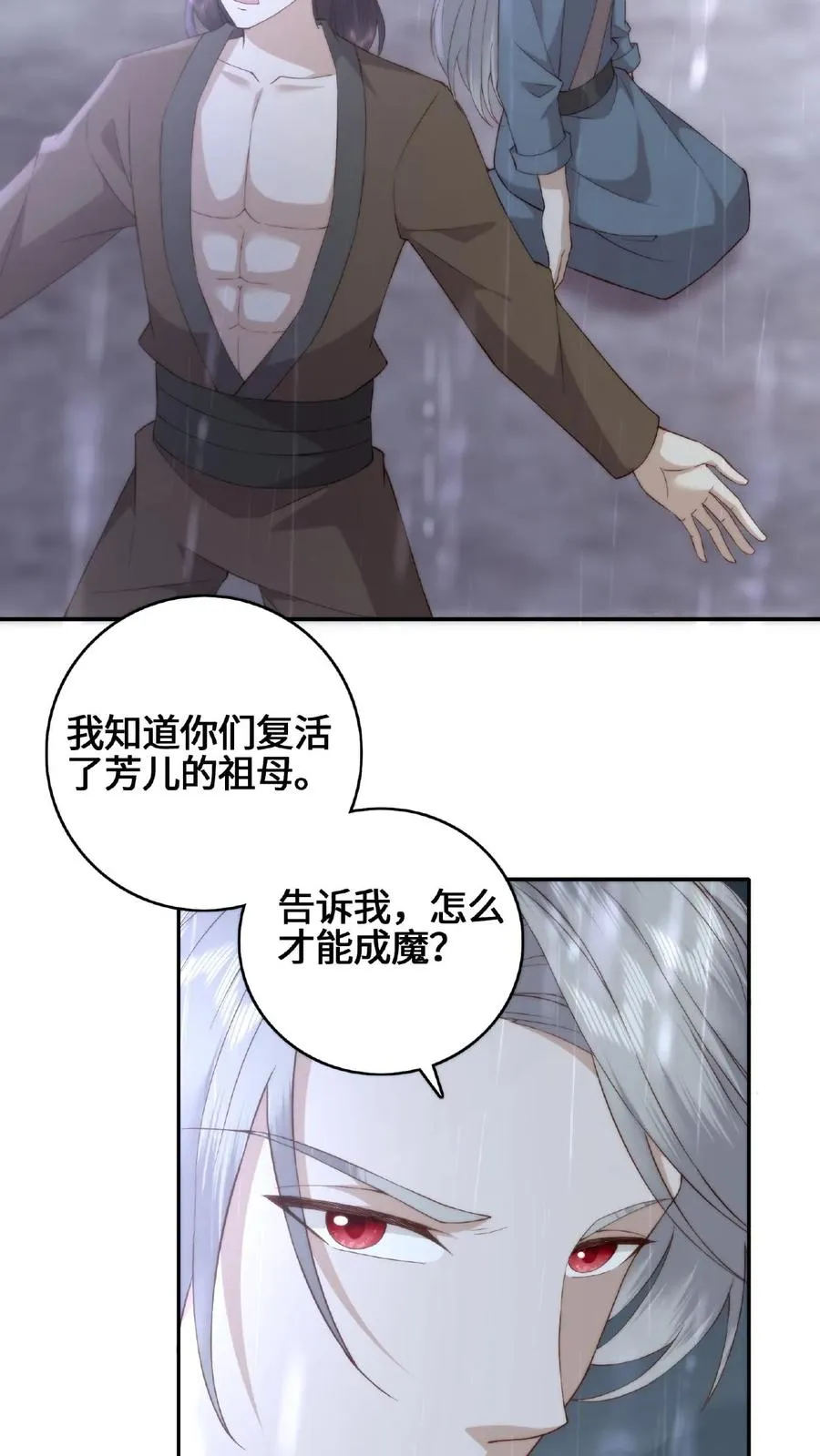 第58话 庆阳魔变9