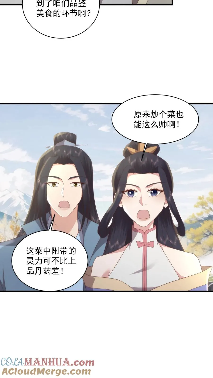 第145话 原来炒菜也能这么帅啊12