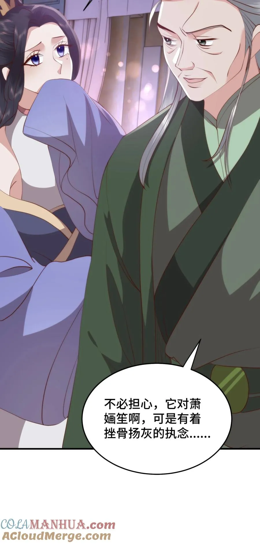 第111话 老丈看女婿！越看越来气！30
