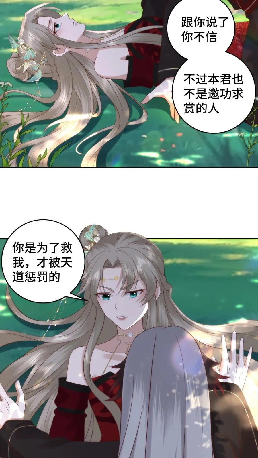 第170话 谈恹索吻邀功求赏11