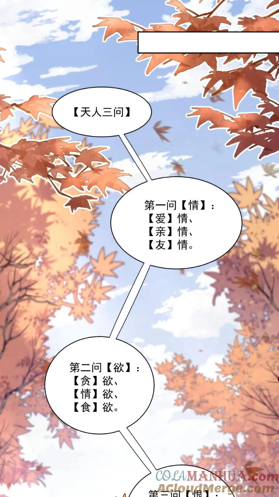 第36话 两仪杀阵8