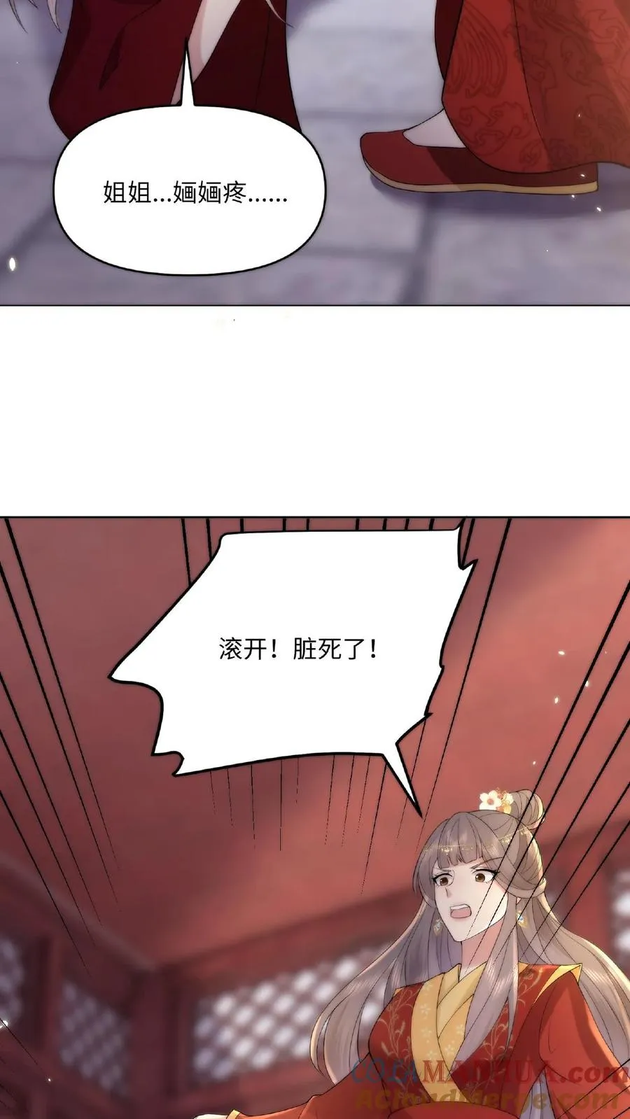 第1话 圣尊觉醒14
