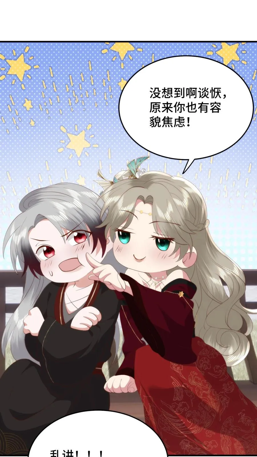 第111话 老丈看女婿！越看越来气！7