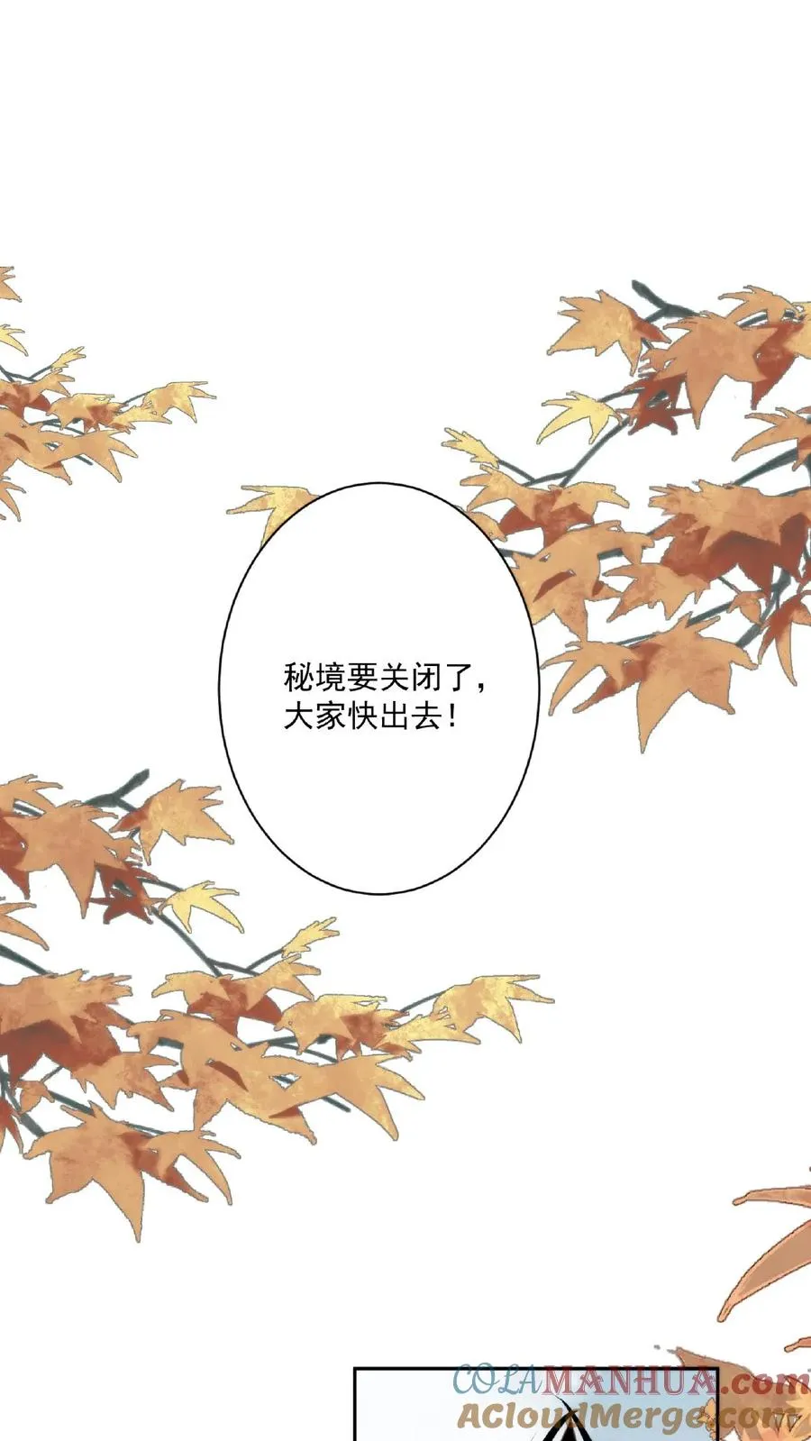 第46话 魔君的吻18