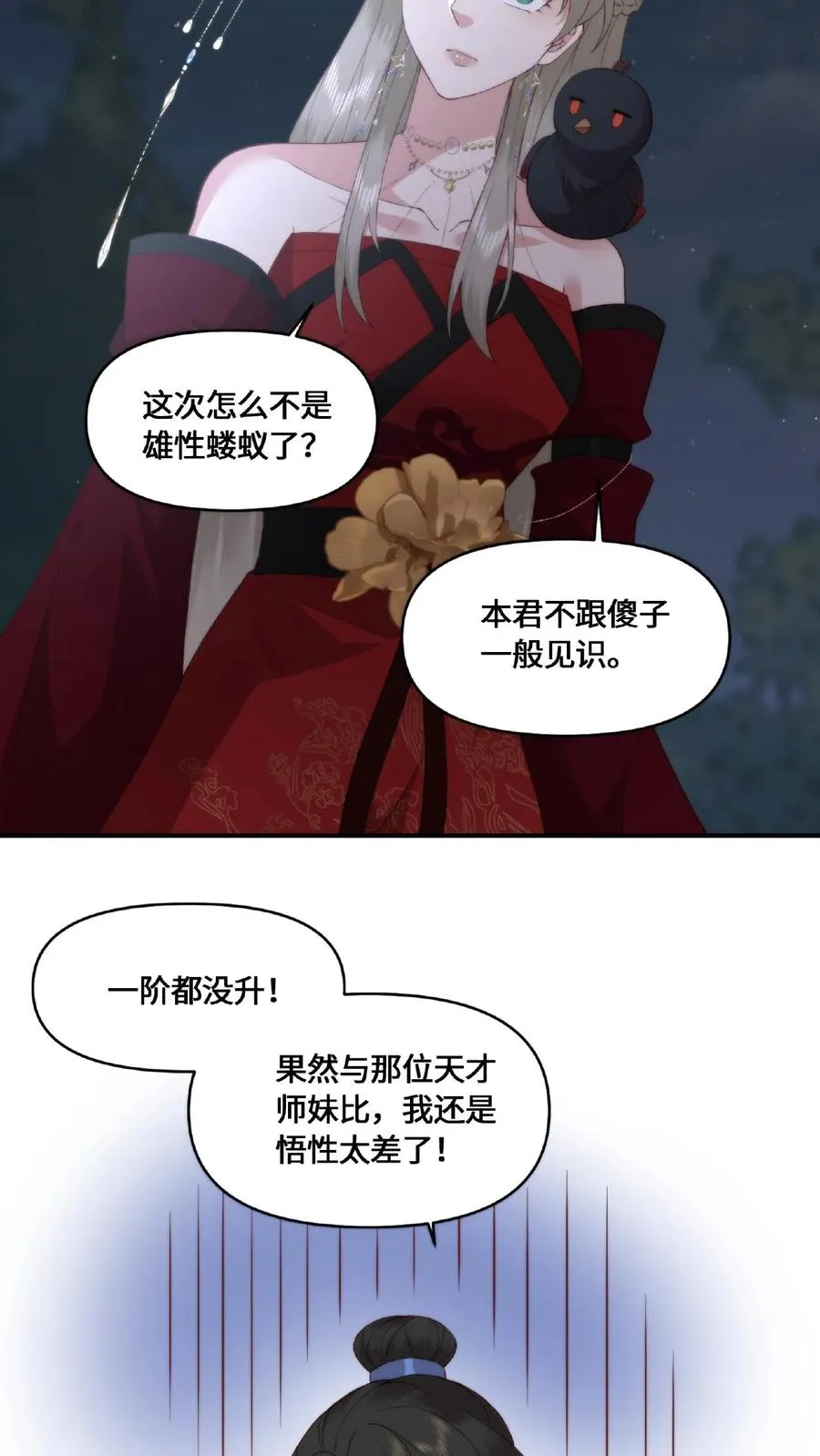 第49话 顿悟升阶25