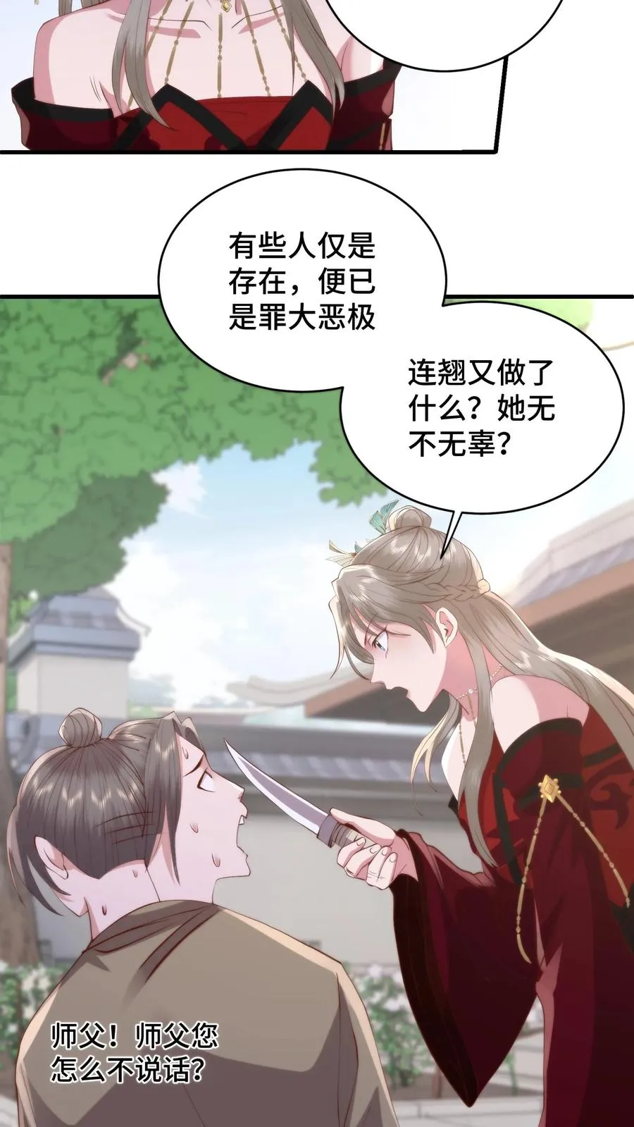 第179话 每个人都该有选择的机会13