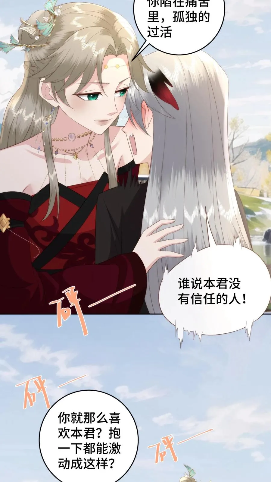 第146话 女孩子之间的友谊19