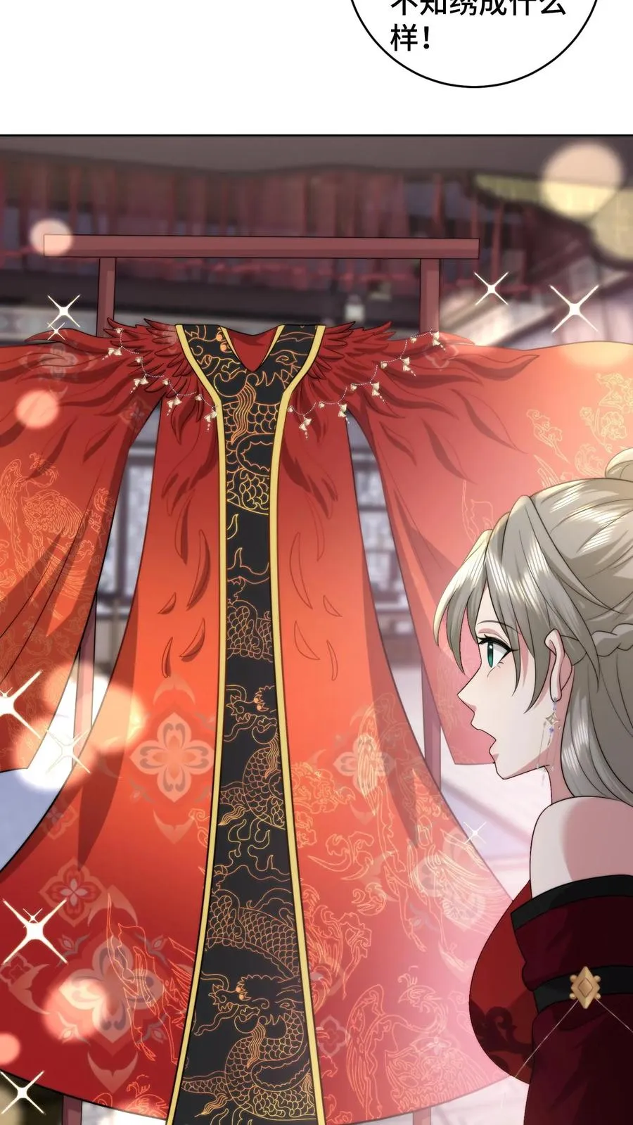 第193话 婚服竟然是谈恹亲手绣的？21
