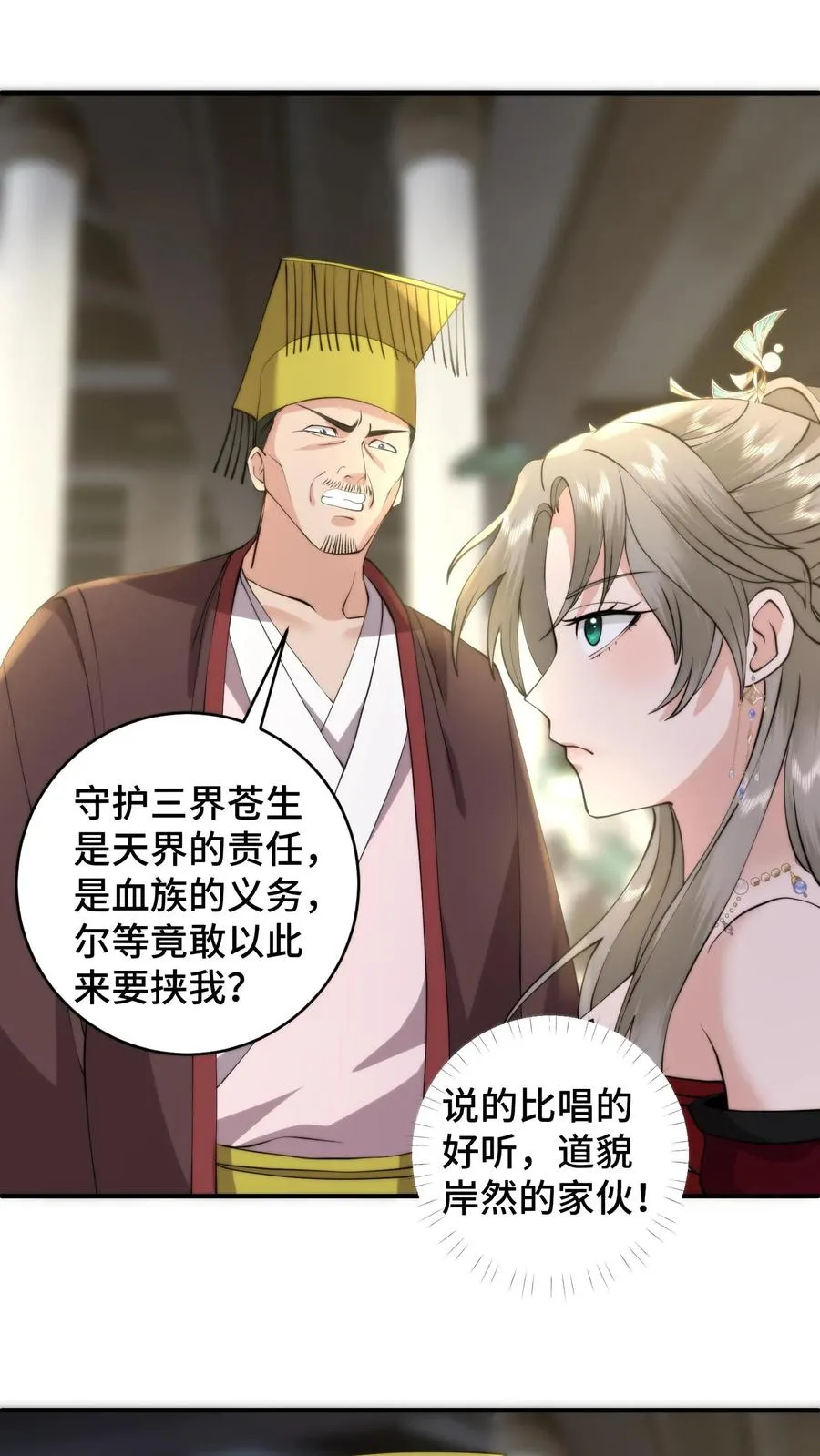 第206话 蚍蜉撼树，星火燎原1