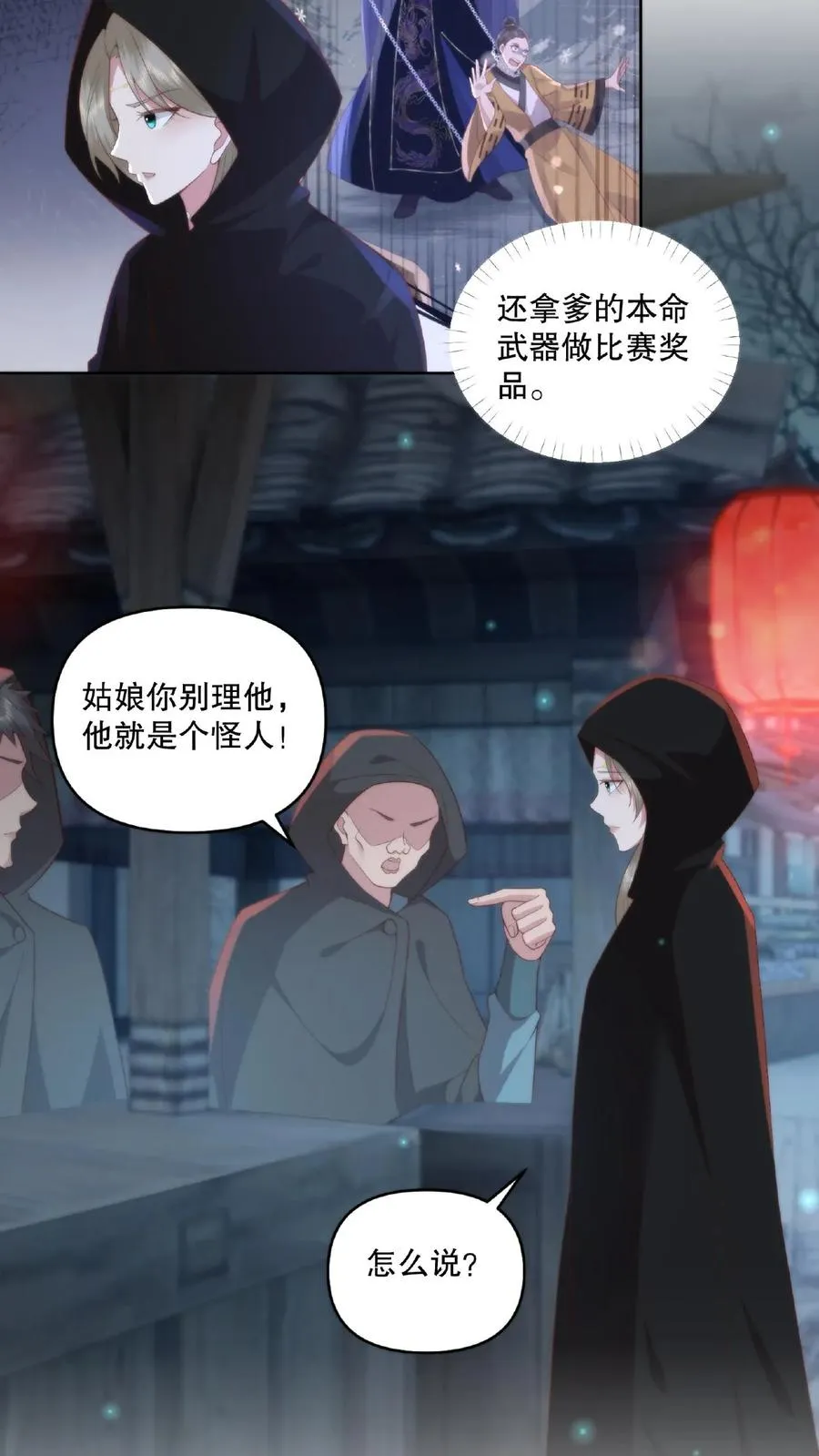 第17话 暗市一游7