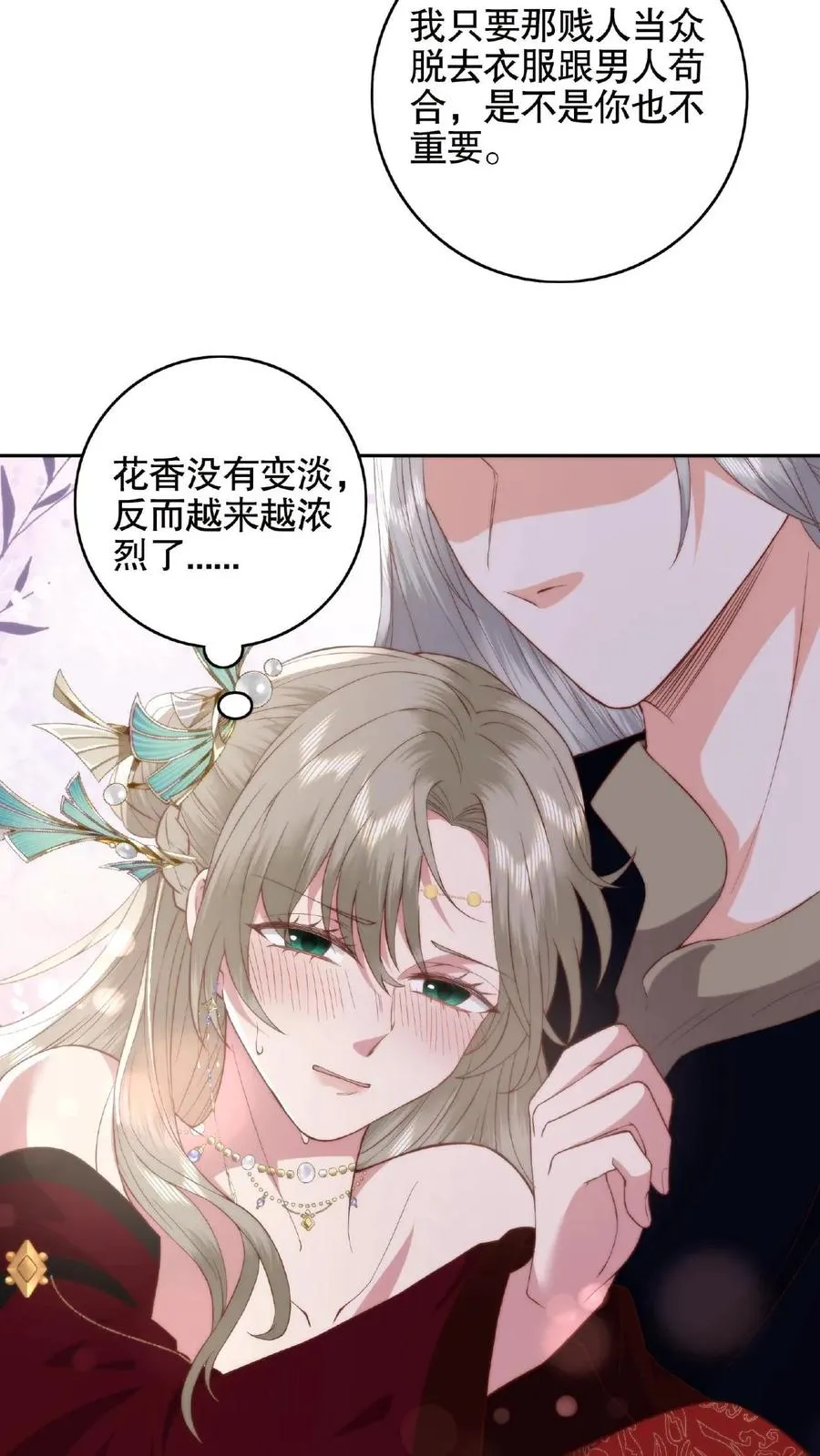 第66话 捆绑play11
