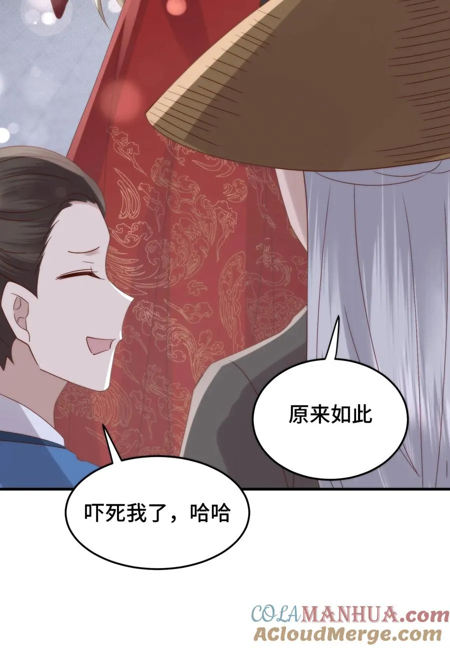 第110话 强势表白26