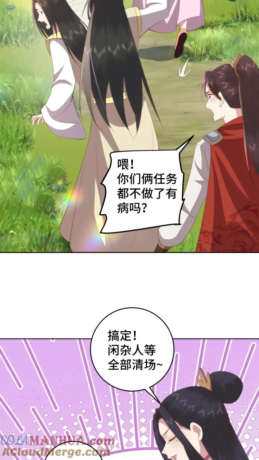 第147话 兰若娇才是不二女神22