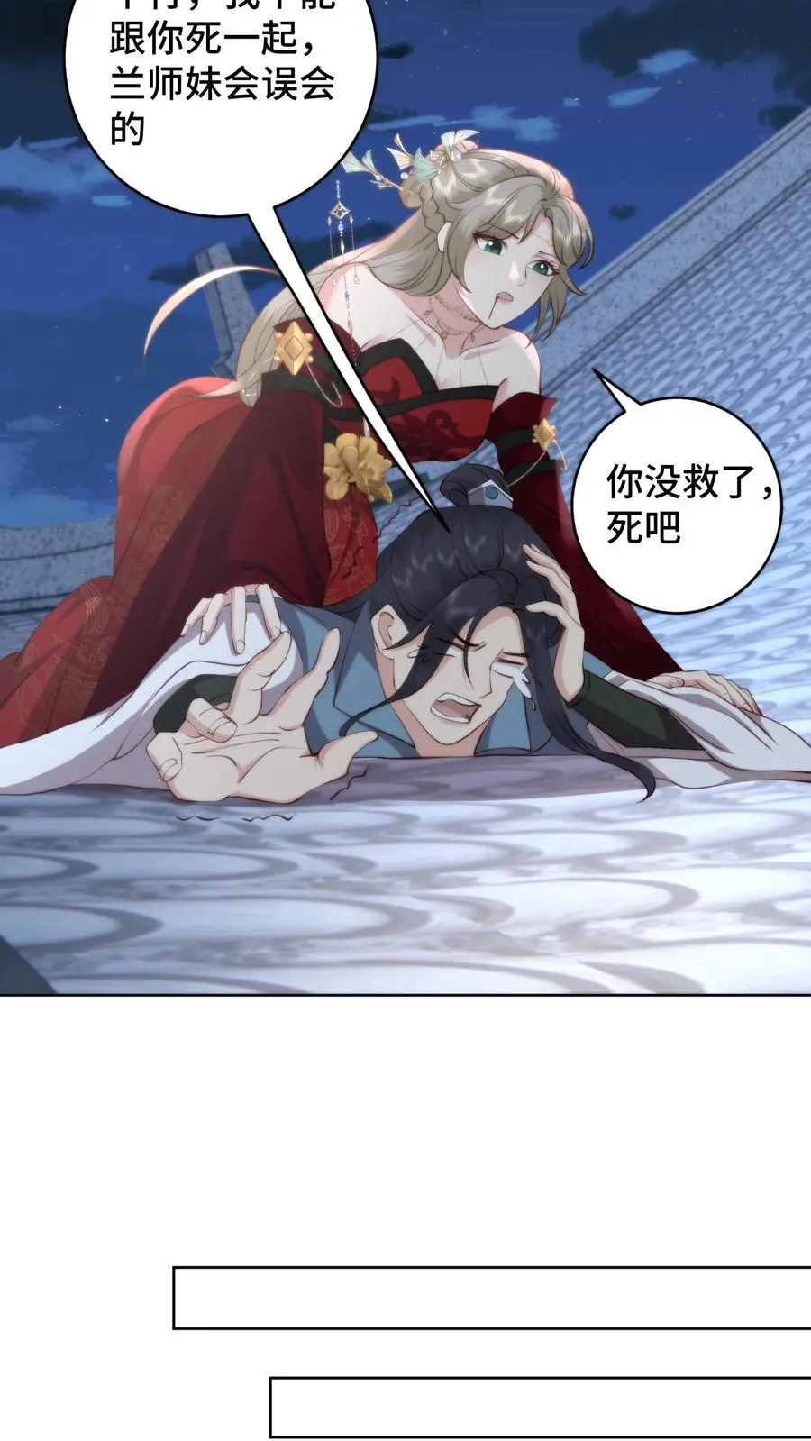 第104话 地狱骨雕13