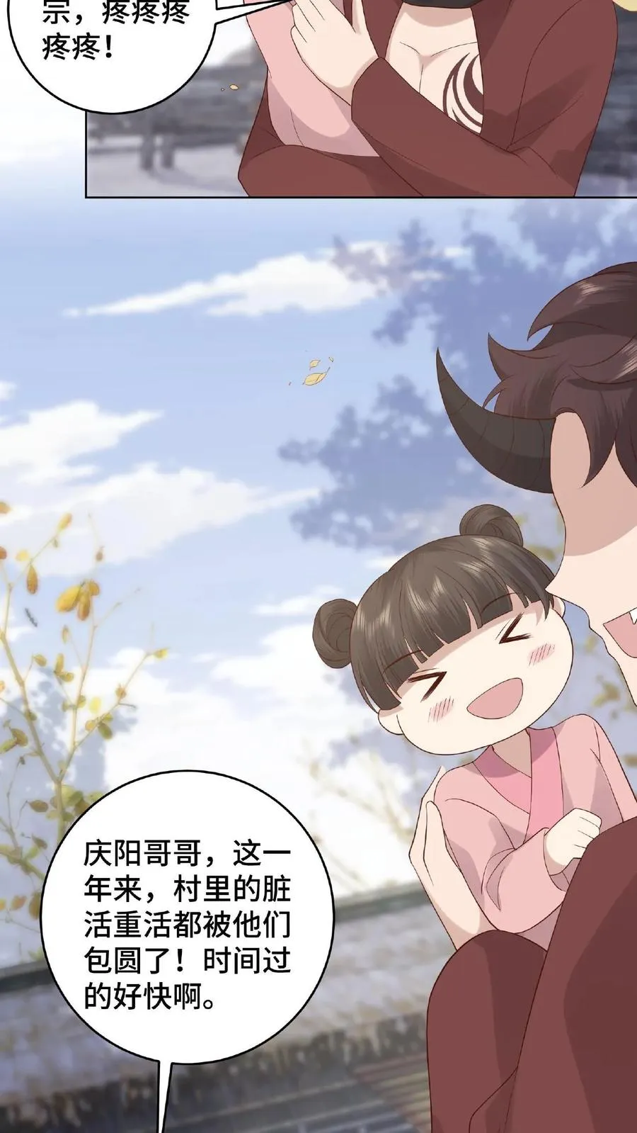 第56话 改邪归正15