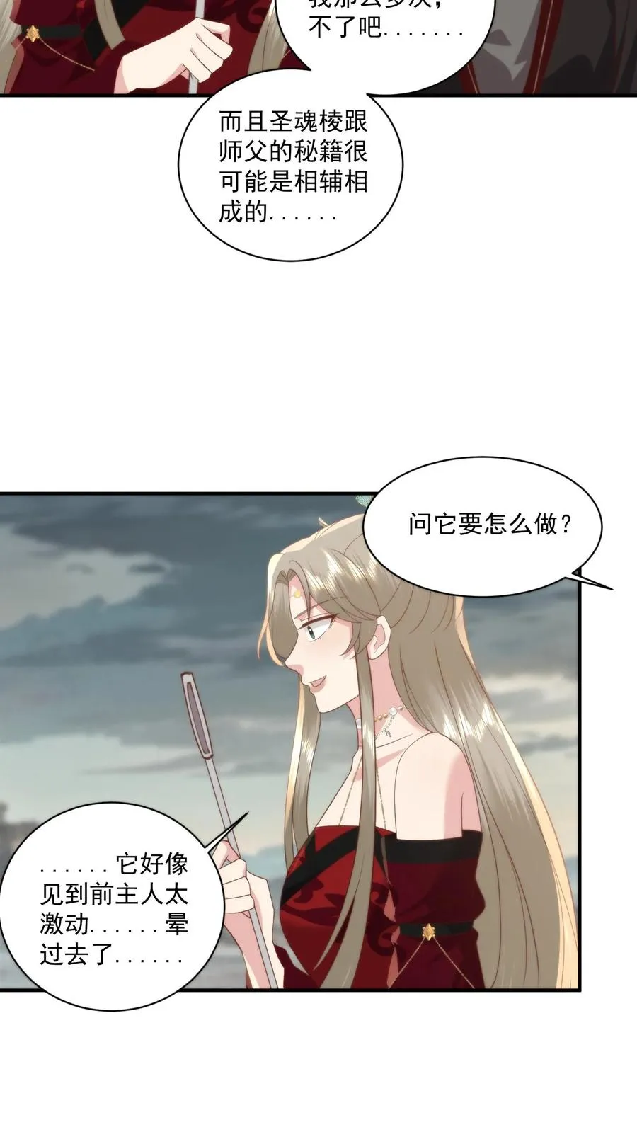 第126话 圣厨一族的由来9