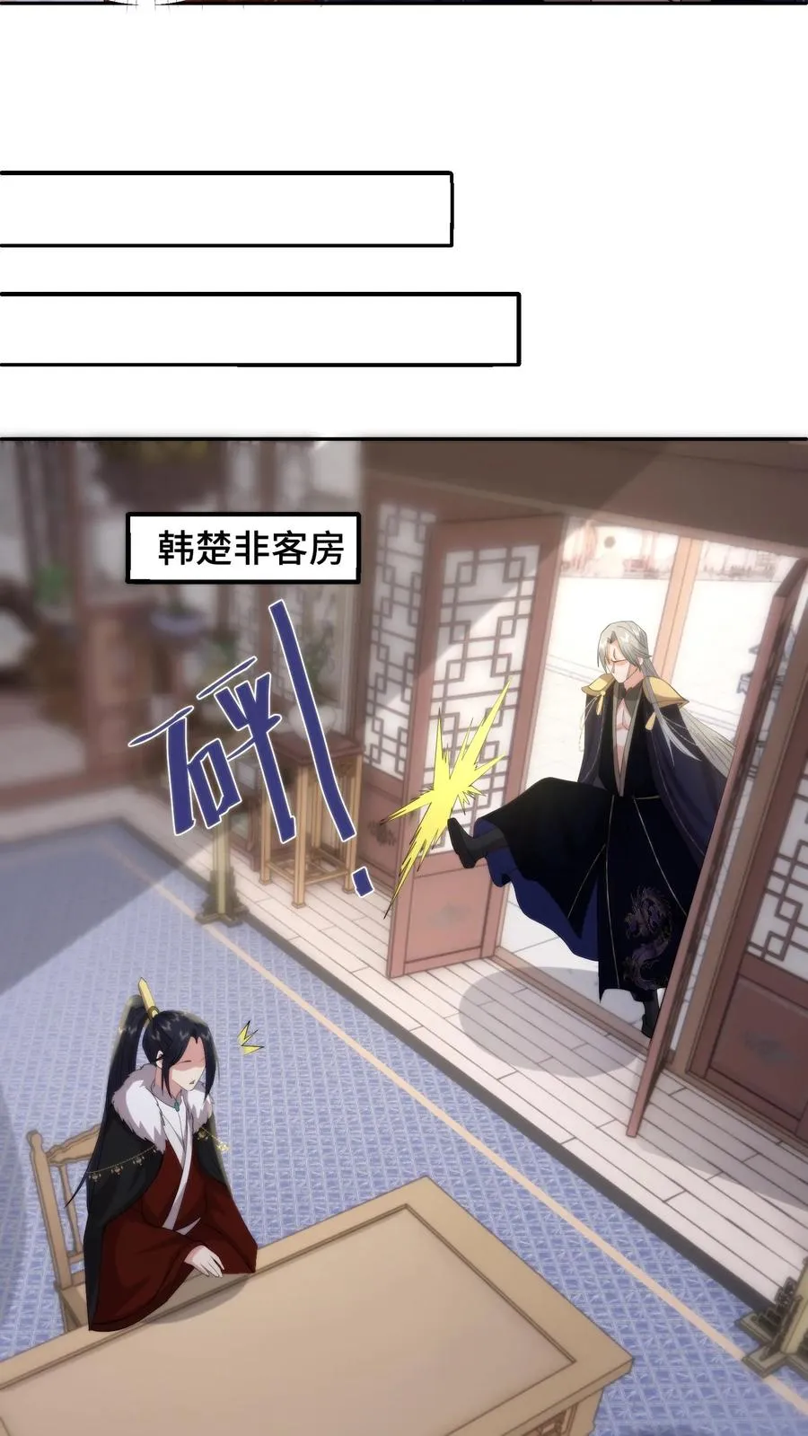 第198话 明知山有虎偏向虎山行21