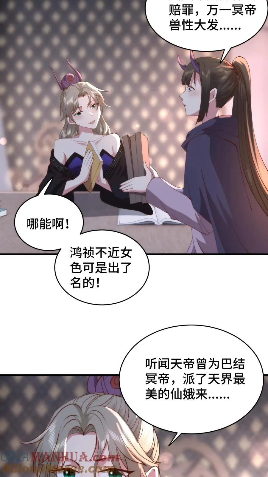 第184话 美人在侧，当顺势而为6