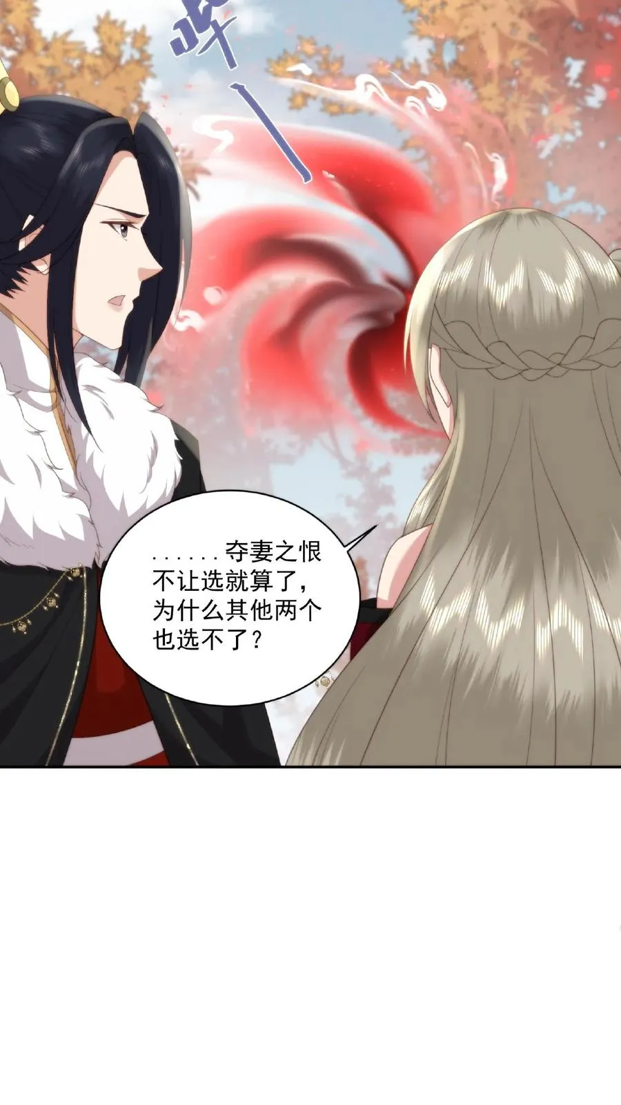 第46话 魔君的吻9