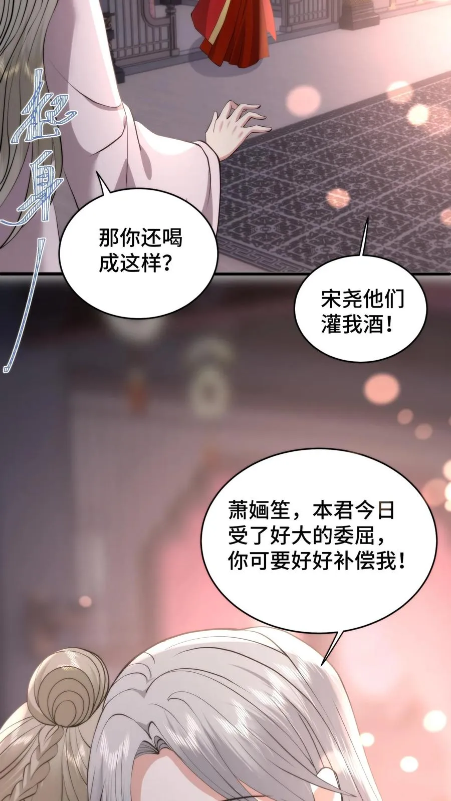 第195话 酒不醉人人自醉21