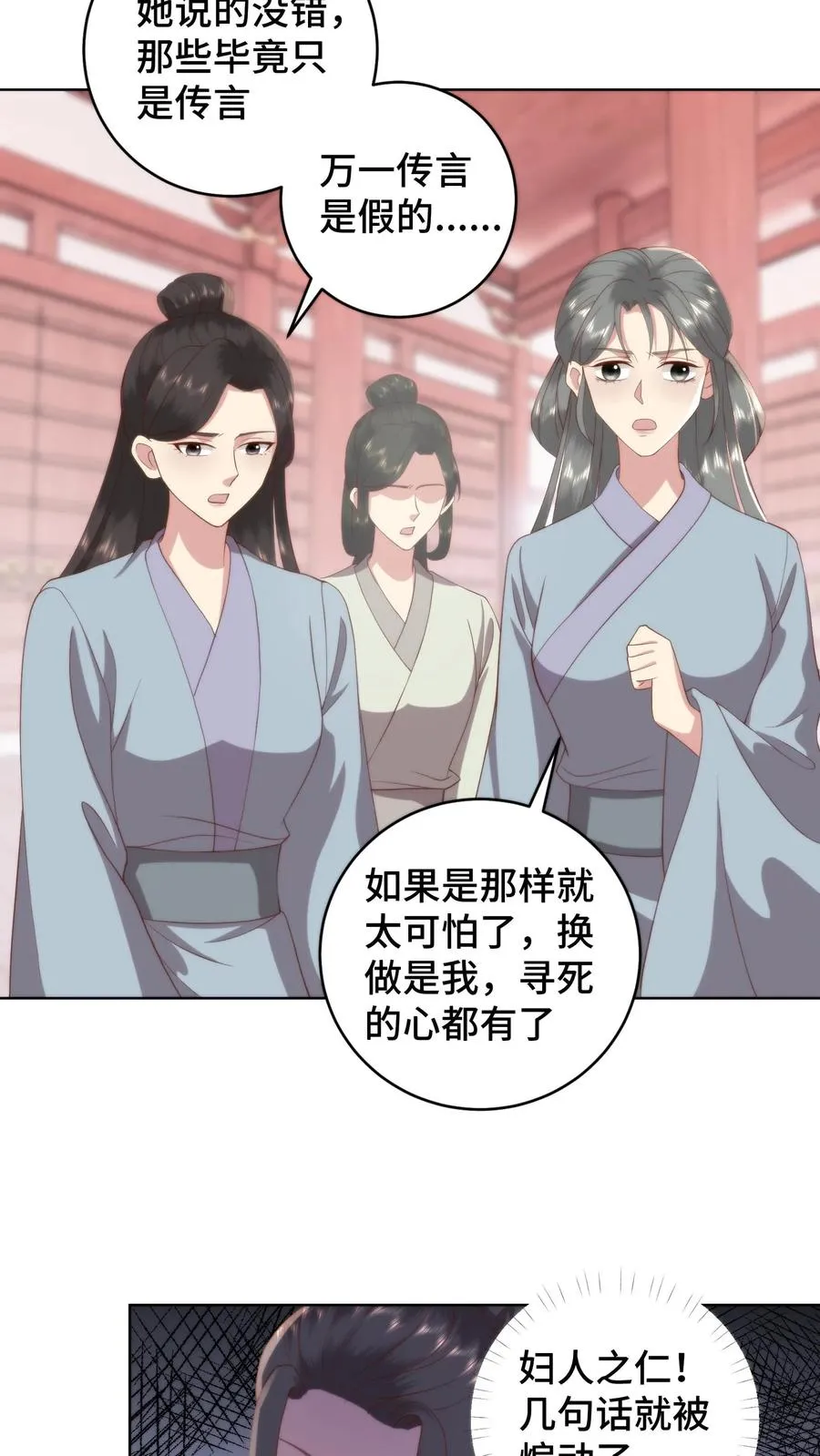 第93话 自证清白19