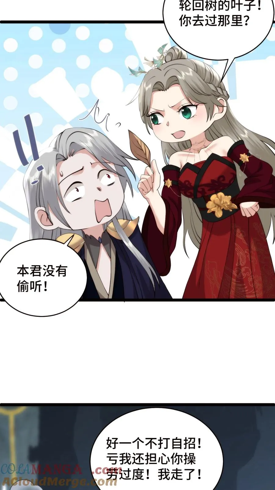 第209话 宝刀未老，率兵向天界进击14