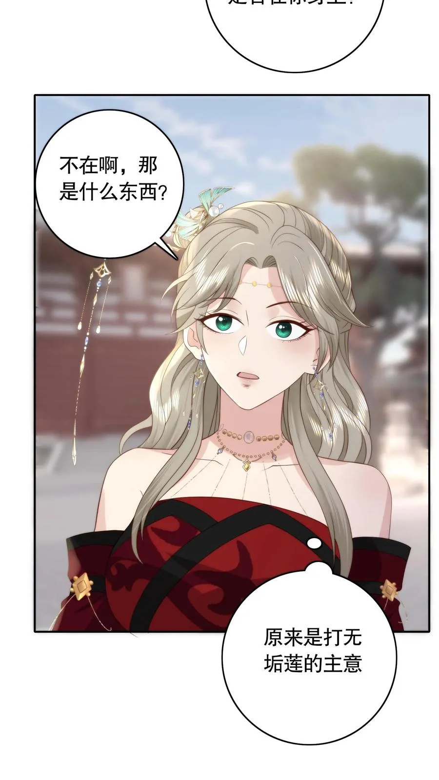 第99话 命与自由7