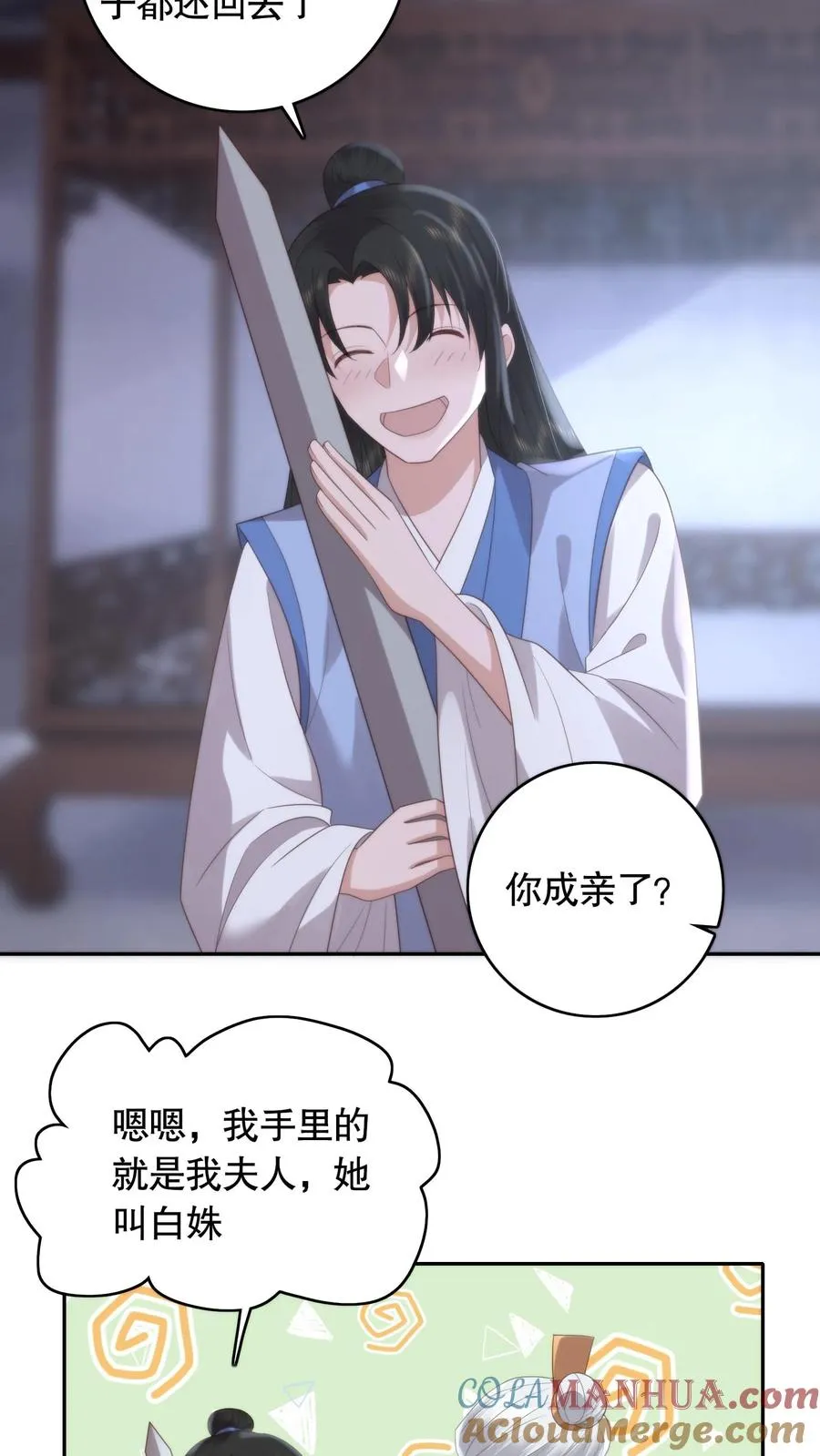 第102话 身败名裂10