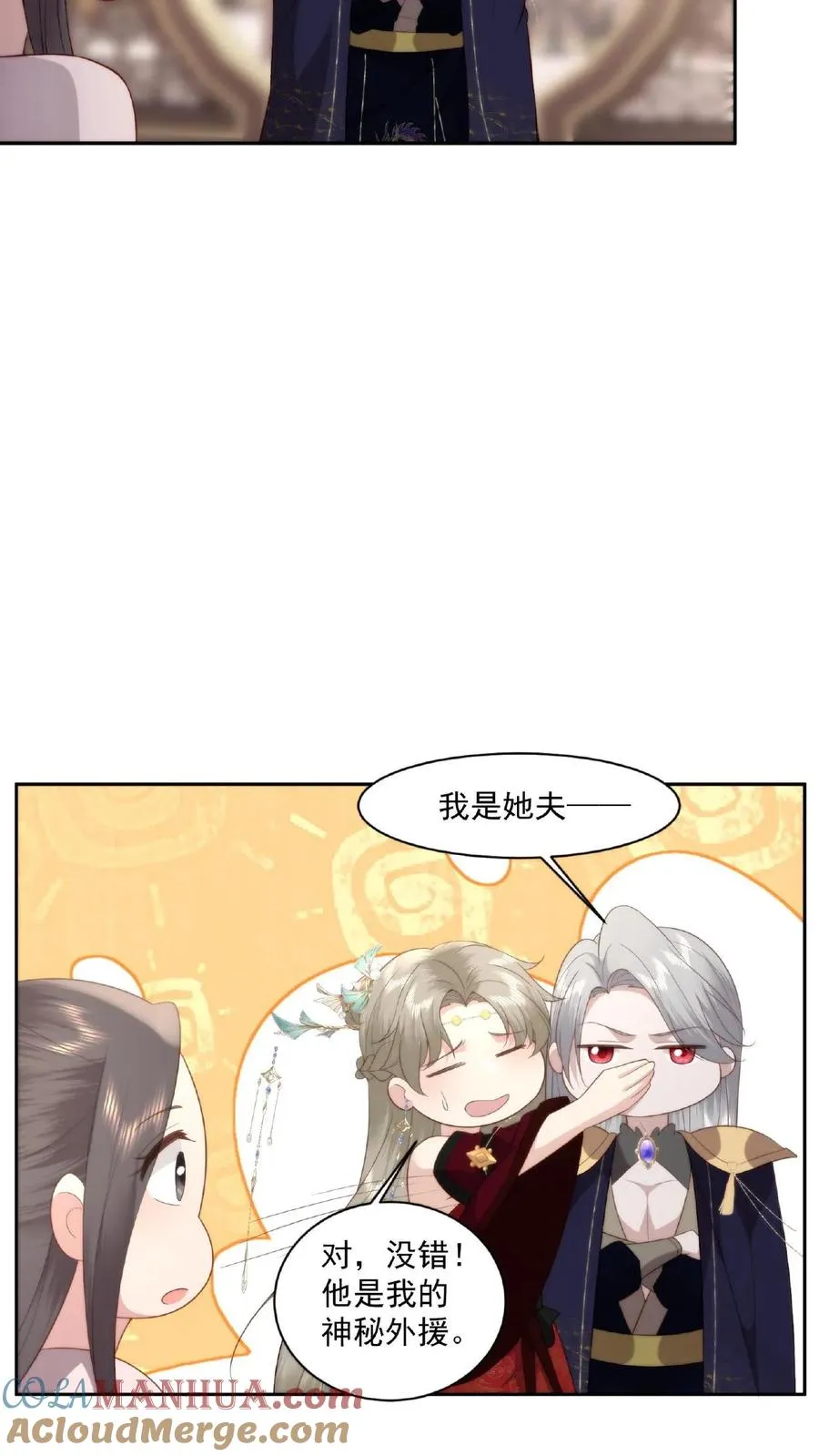 第69话 情窦初开10