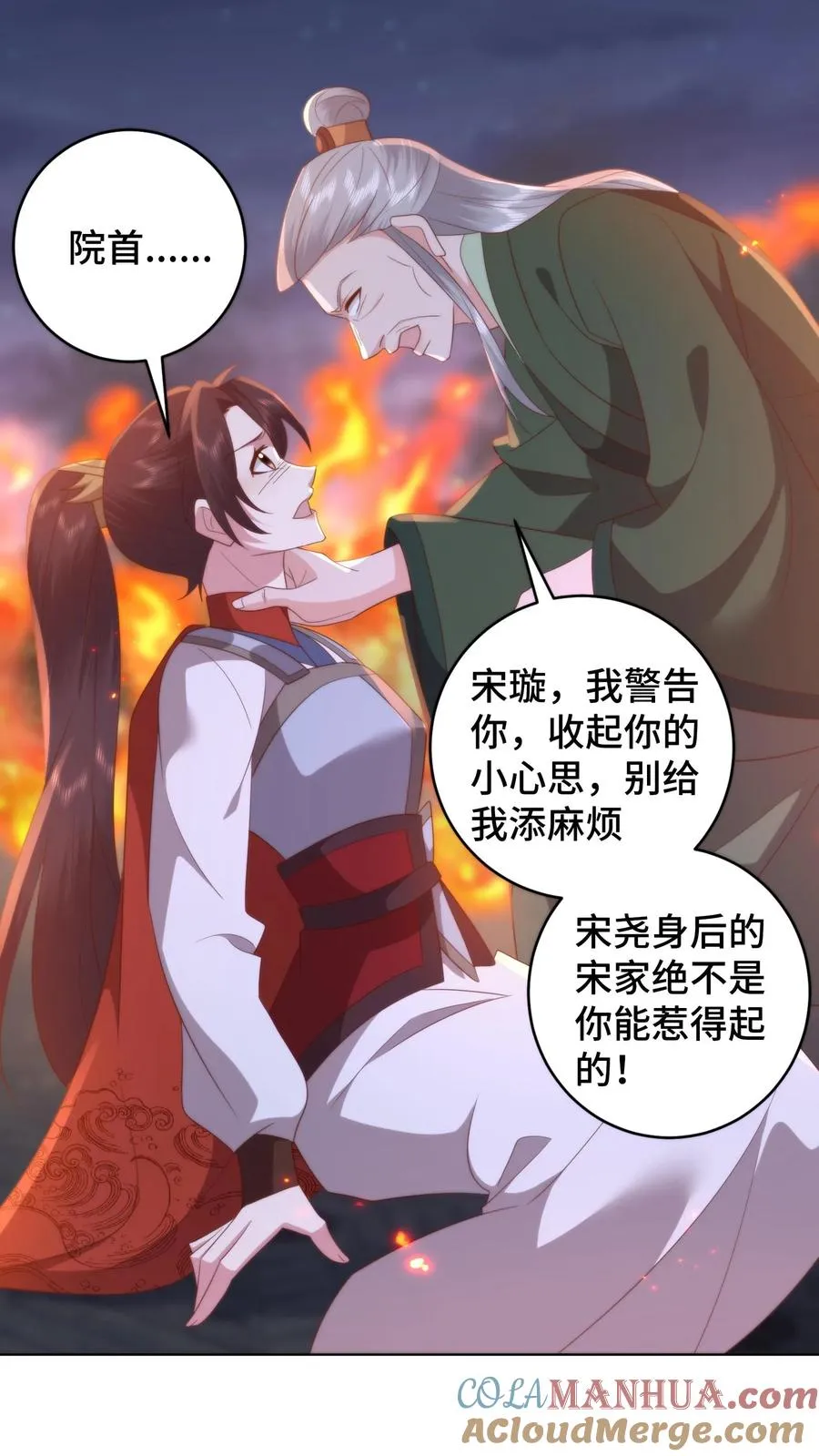 第143话 夜宿青楼，小心男人6