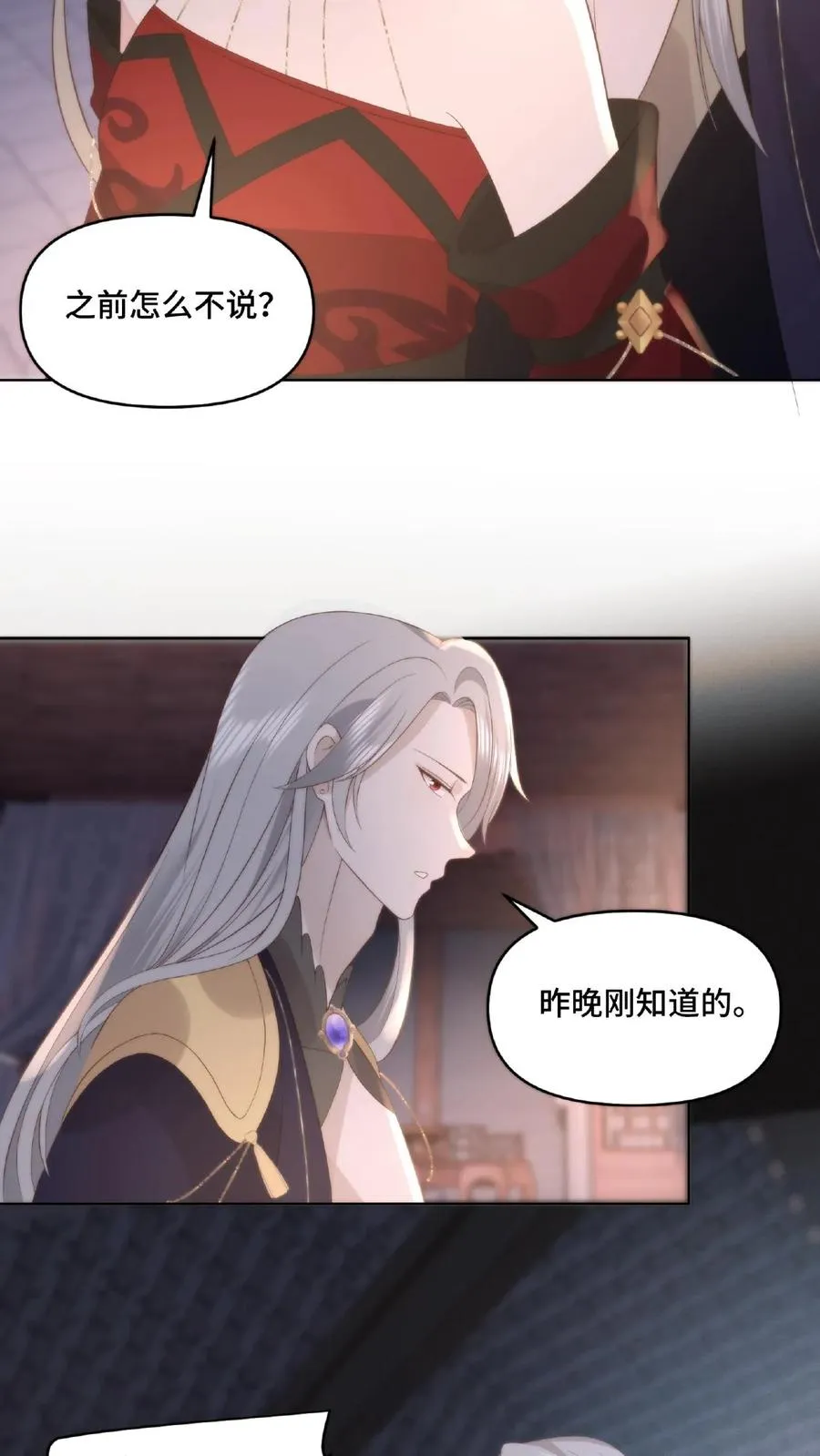 第42话 殉情破阵9