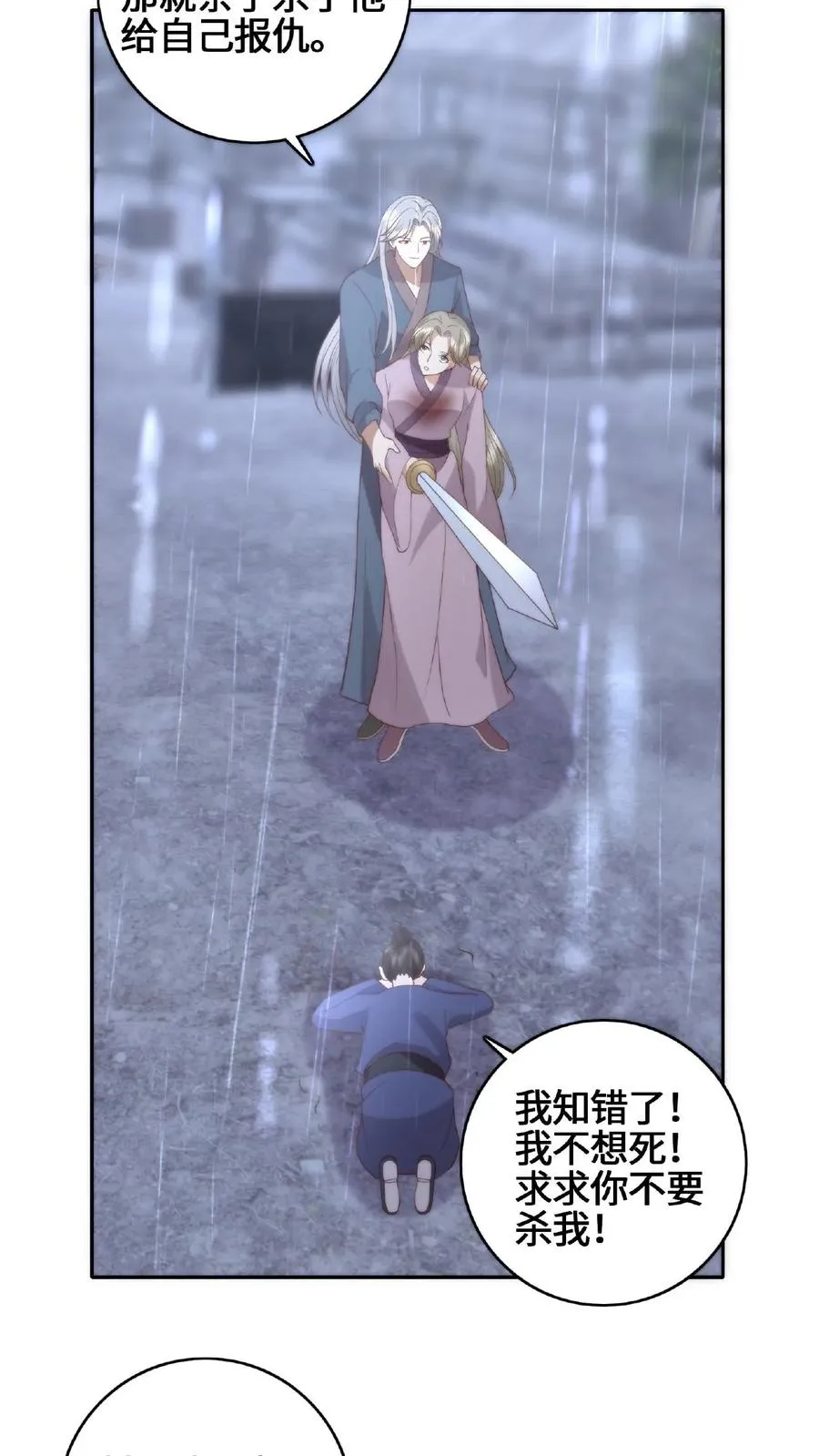 第59话 影帝魔君9