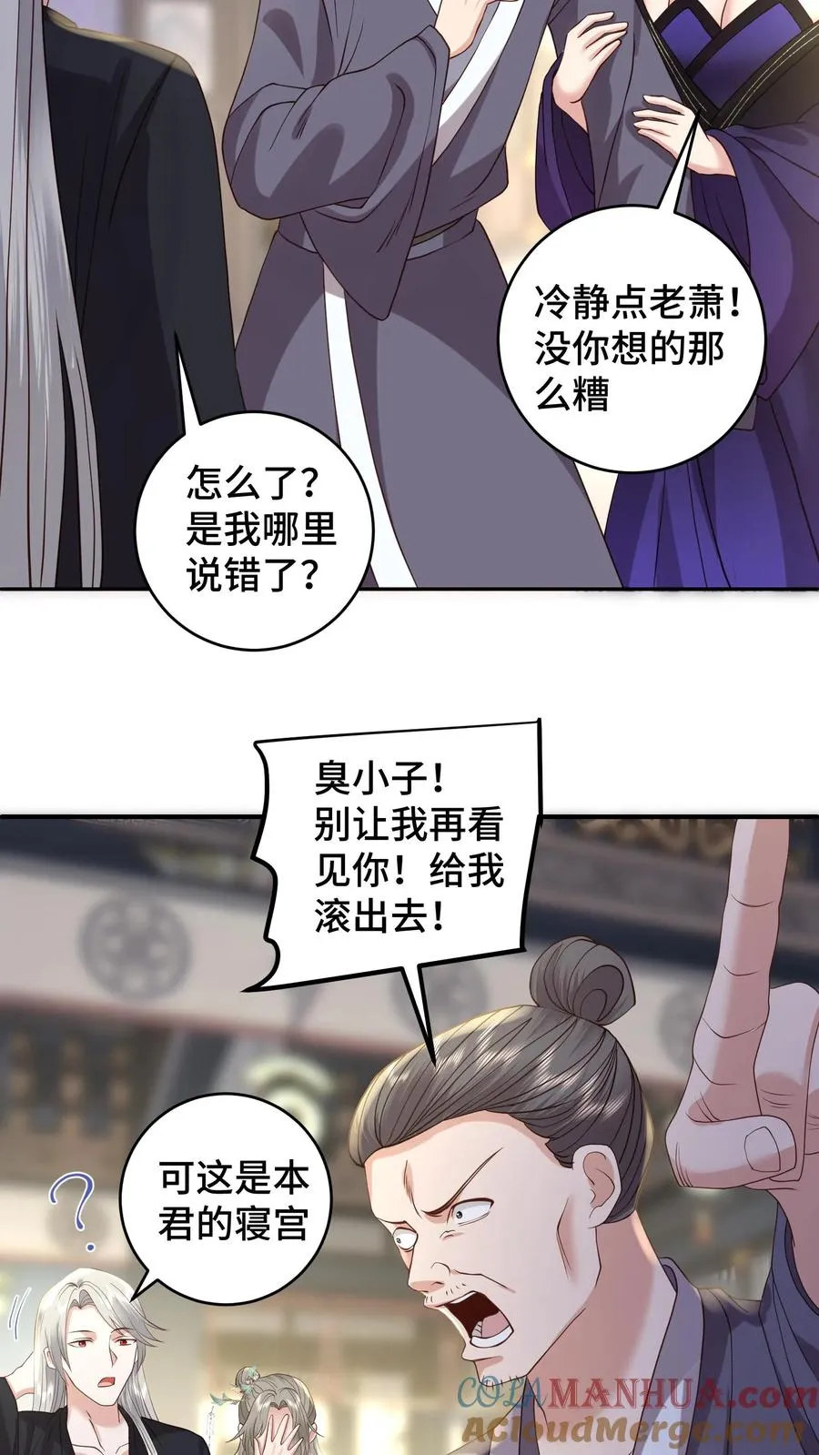 第186话 老张看女婿，越看越来气8