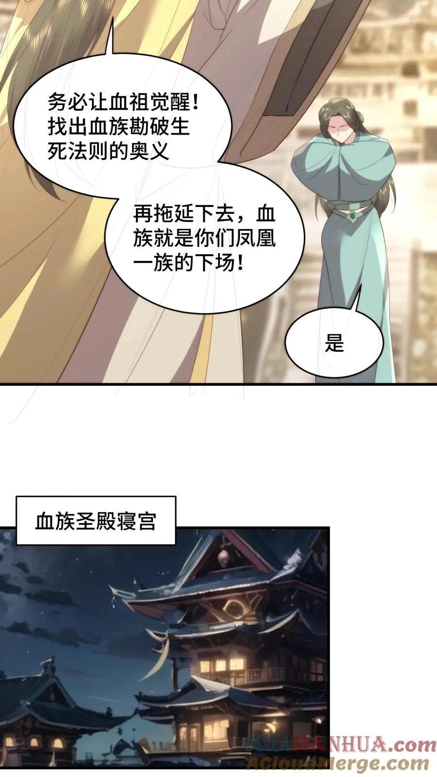 第159话 见不得光的禁忌之恋14